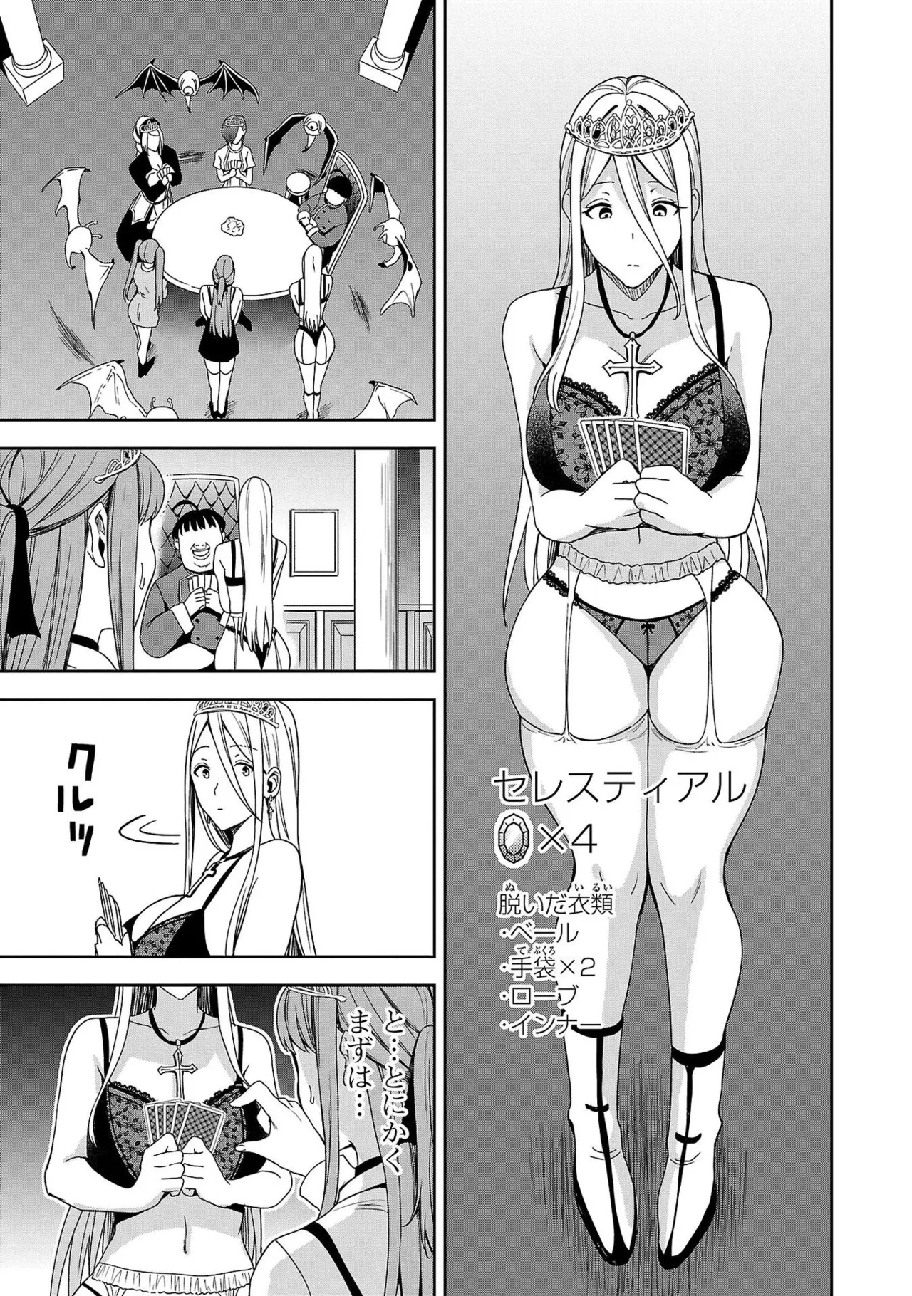 Tsuma Ka Shi Ka Haisen Koku No Onna Tachi vol 01 page 113 - big breasts nun hentai manga - read online free