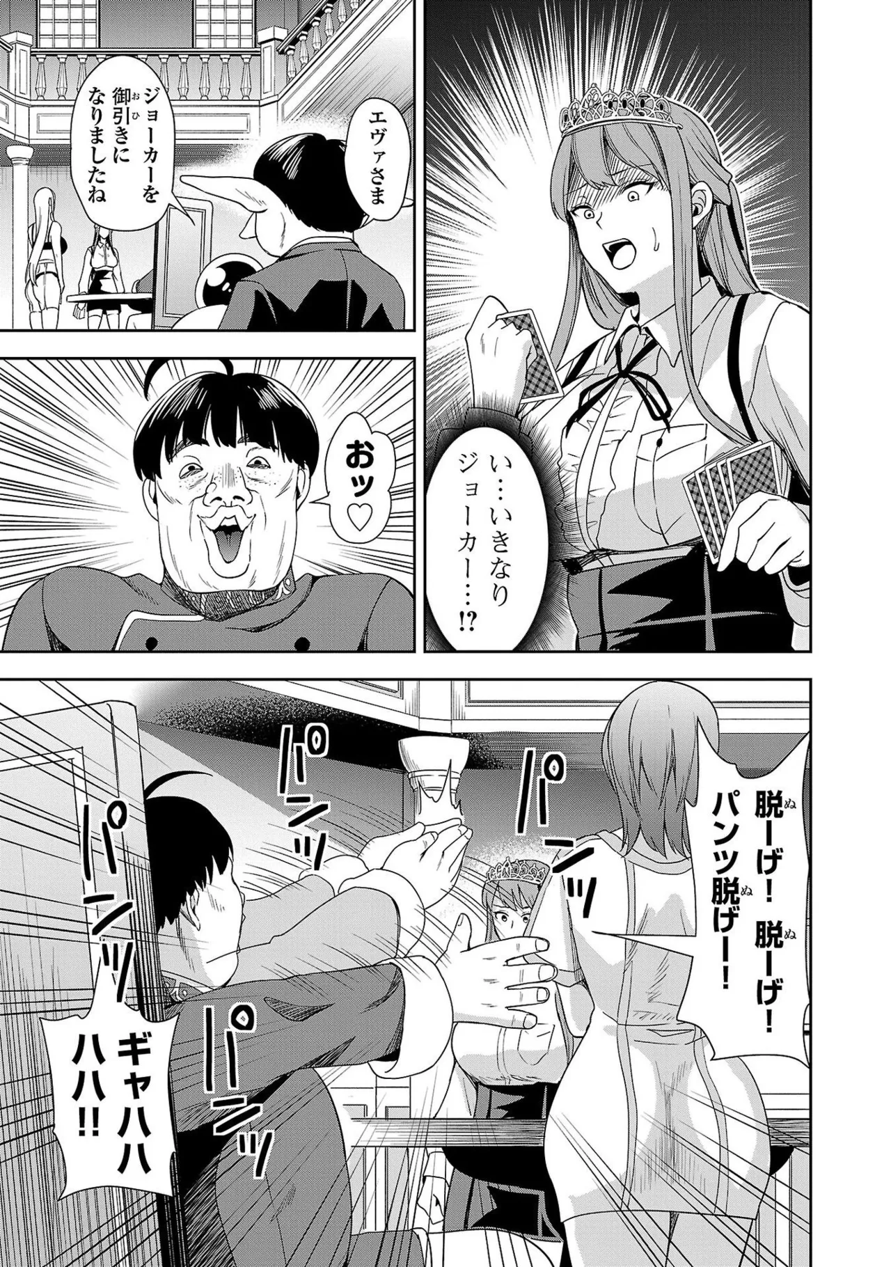 Tsuma Ka Shi Ka Haisen Koku No Onna Tachi vol 01 page 115 - big breasts nun hentai manga - read online free