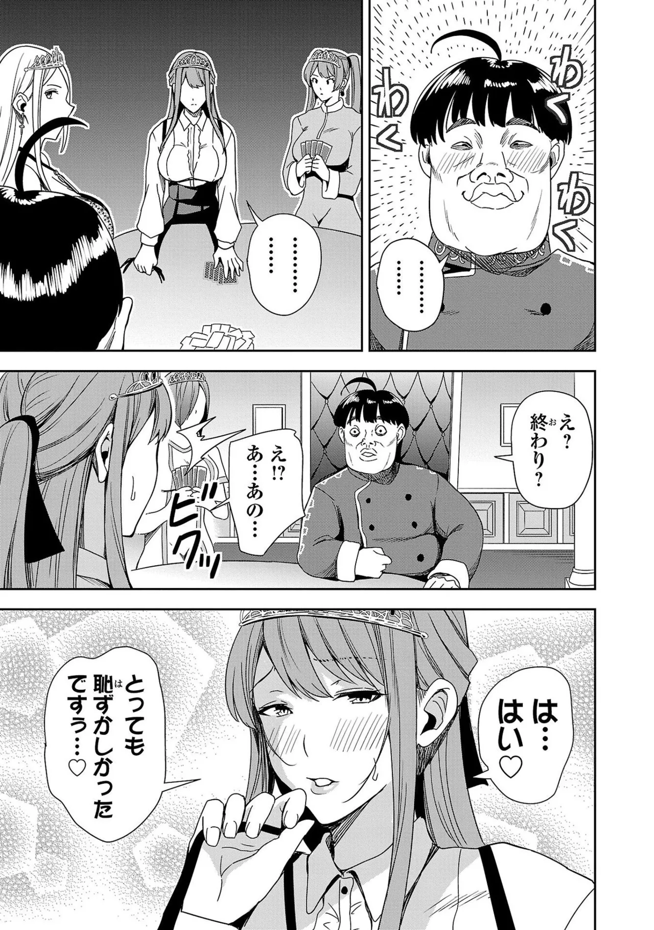 Tsuma Ka Shi Ka Haisen Koku No Onna Tachi vol 01 page 117 - big breasts nun hentai manga - read online free