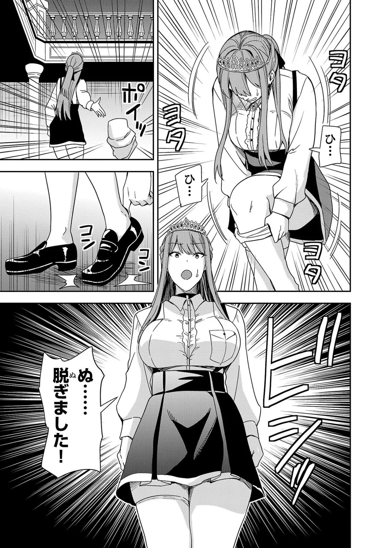 Tsuma Ka Shi Ka Haisen Koku No Onna Tachi vol 01 page 119 - big breasts nun hentai manga - read online free