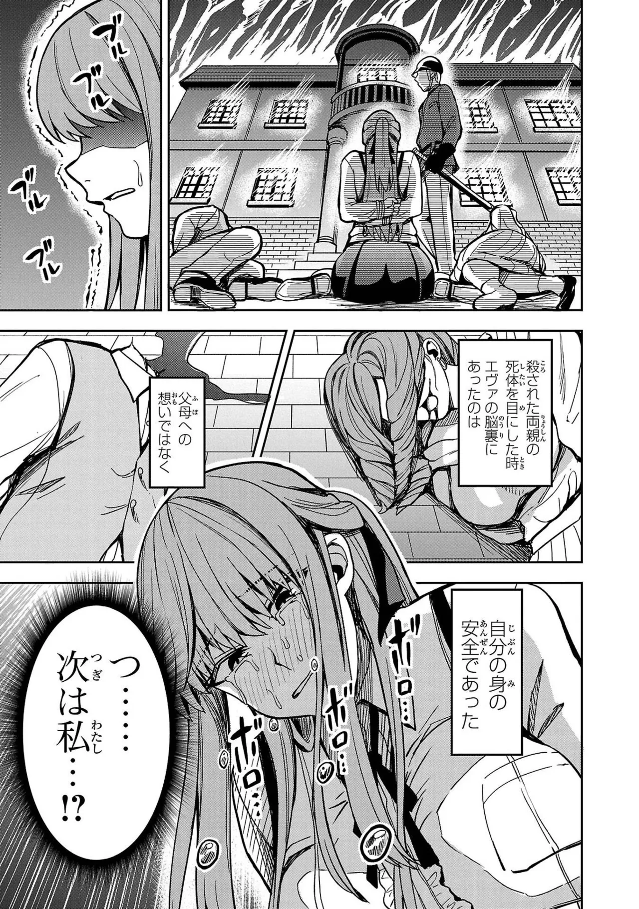 Tsuma Ka Shi Ka Haisen Koku No Onna Tachi vol 01 page 13 - big breasts nun hentai manga - read online free