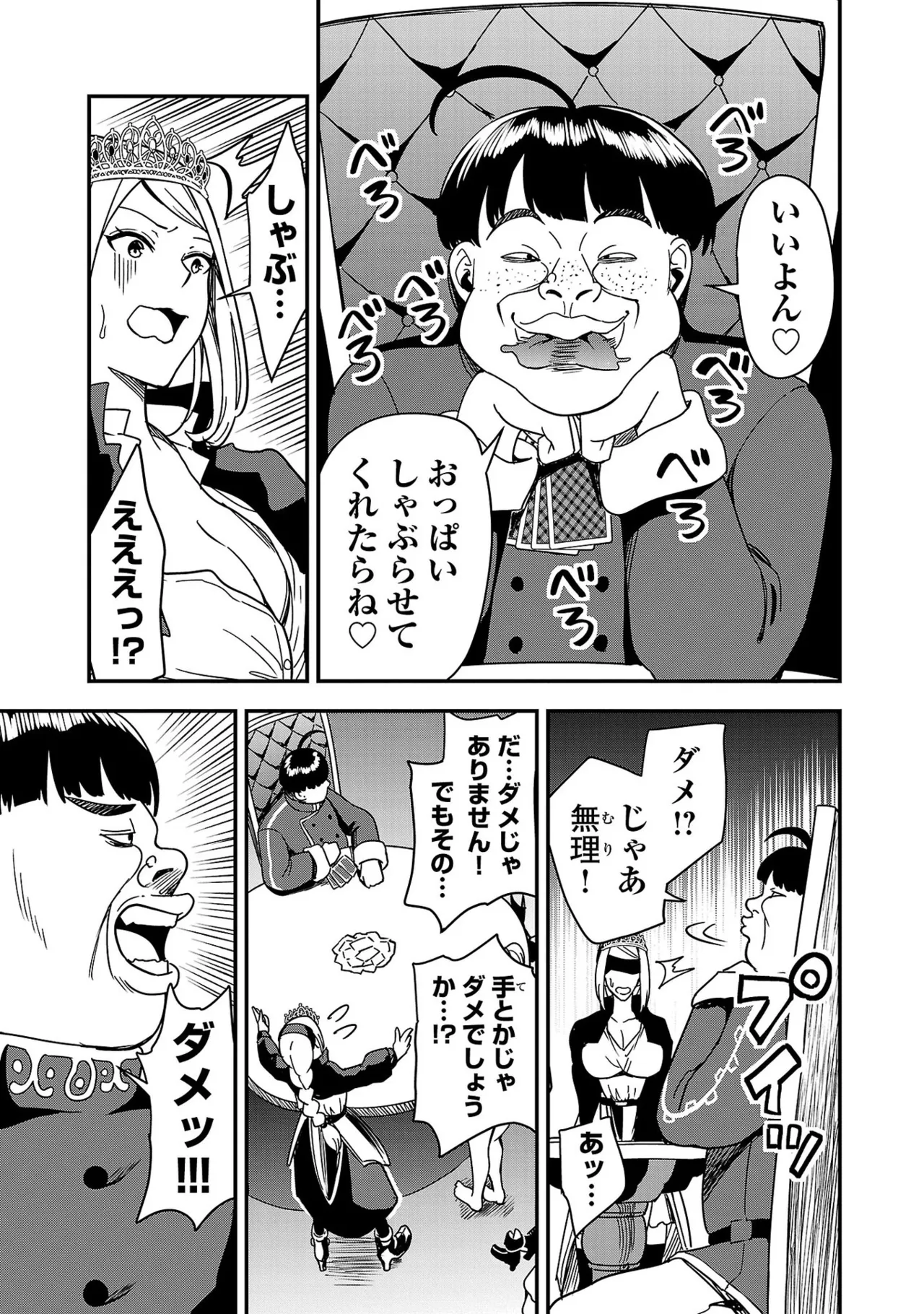 Tsuma Ka Shi Ka Haisen Koku No Onna Tachi vol 01 page 137 - big breasts nun hentai manga - read online free