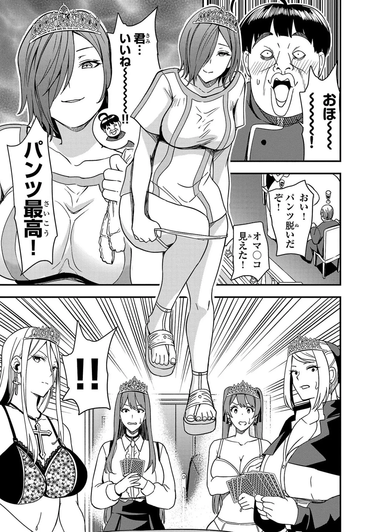 Tsuma Ka Shi Ka Haisen Koku No Onna Tachi vol 01 page 141 - big breasts nun hentai manga - read online free