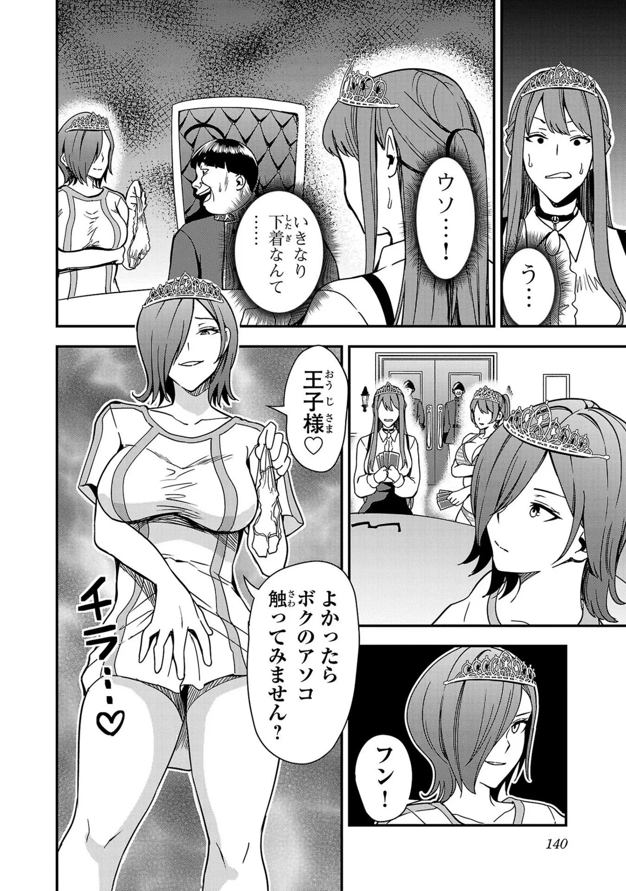 Tsuma Ka Shi Ka Haisen Koku No Onna Tachi vol 01 page 142 - big breasts nun hentai manga - read online free