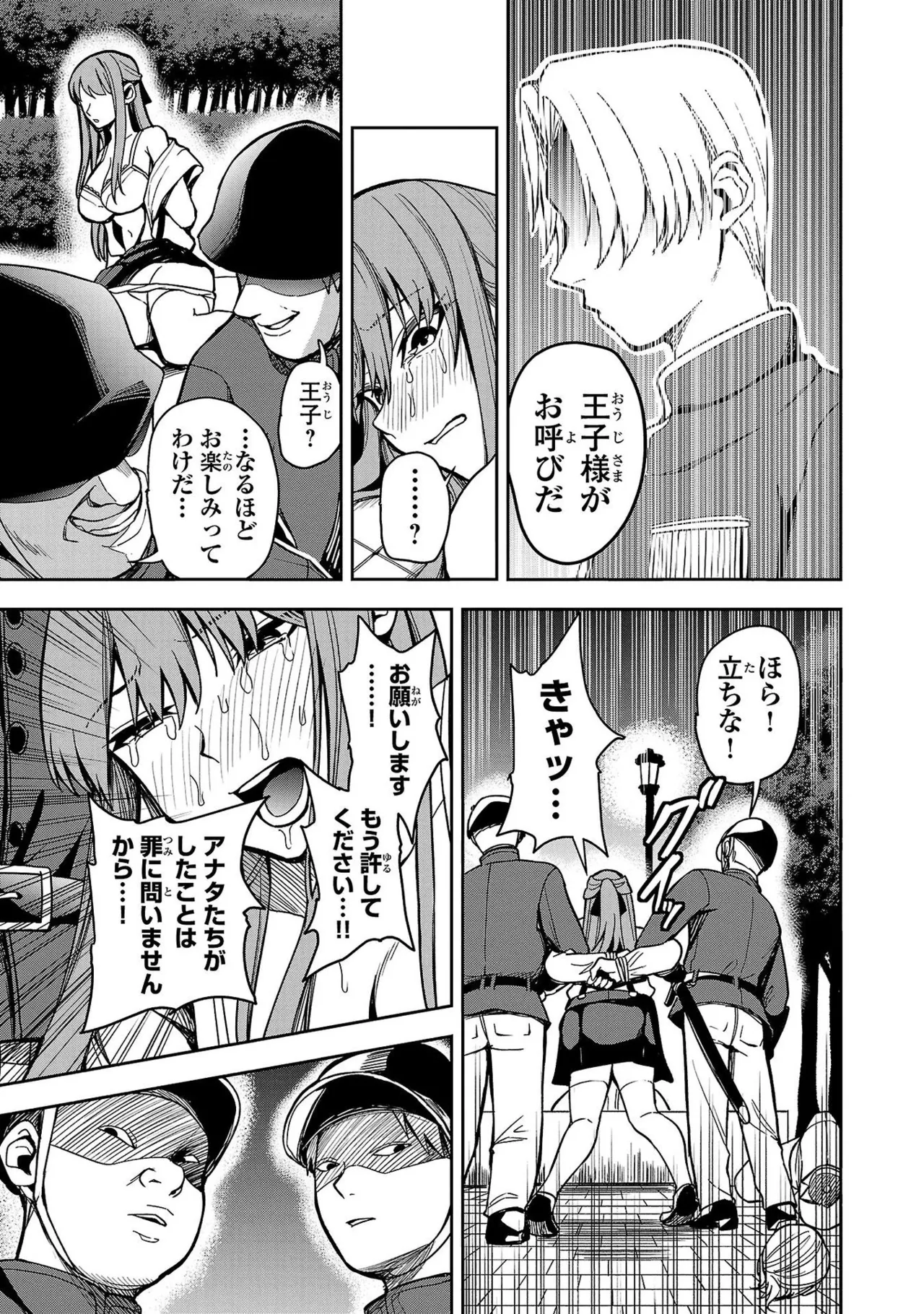 Tsuma Ka Shi Ka Haisen Koku No Onna Tachi vol 01 page 15 - big breasts nun hentai manga - read online free