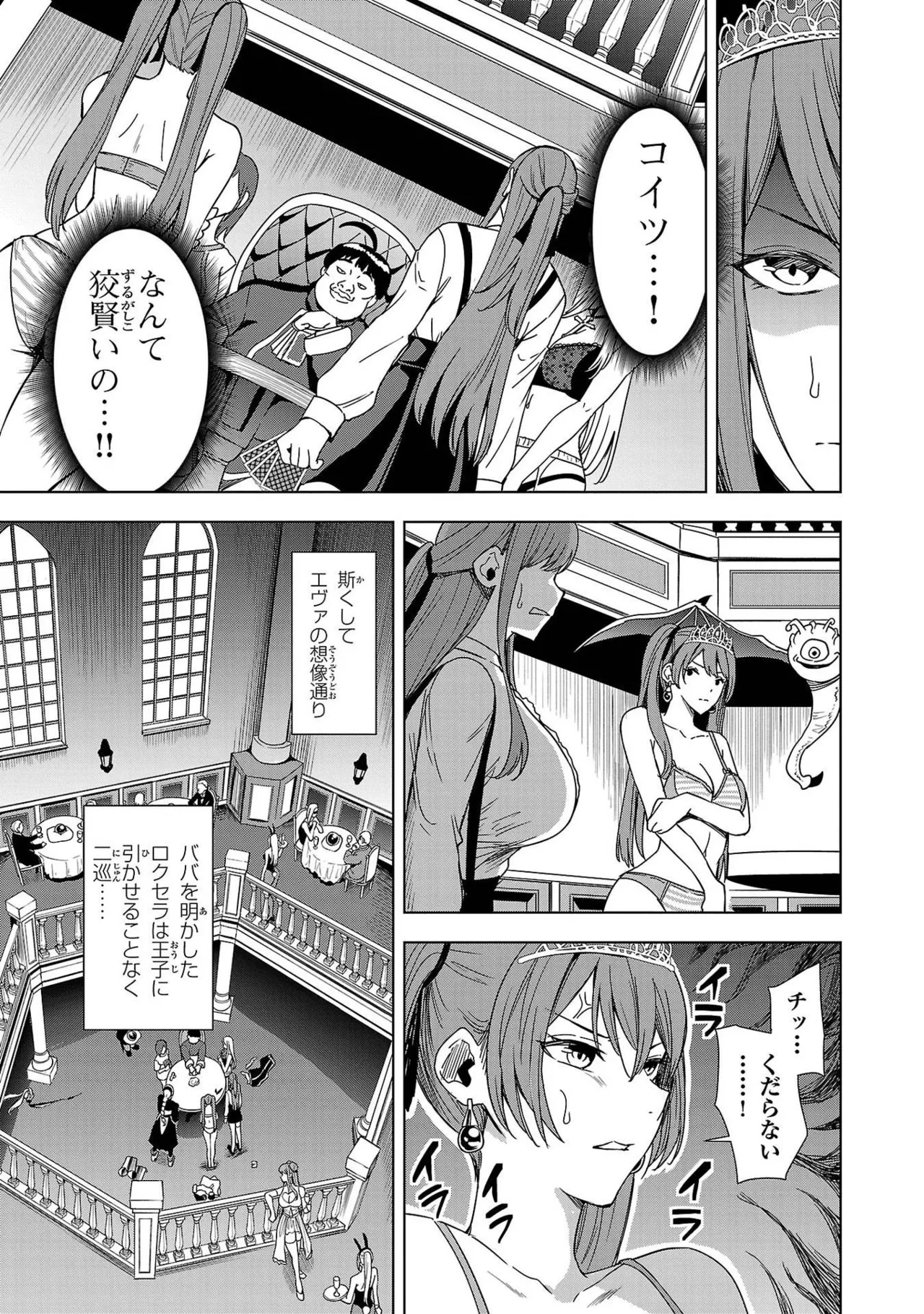 Tsuma Ka Shi Ka Haisen Koku No Onna Tachi vol 01 page 163 - big breasts nun hentai manga - read online free