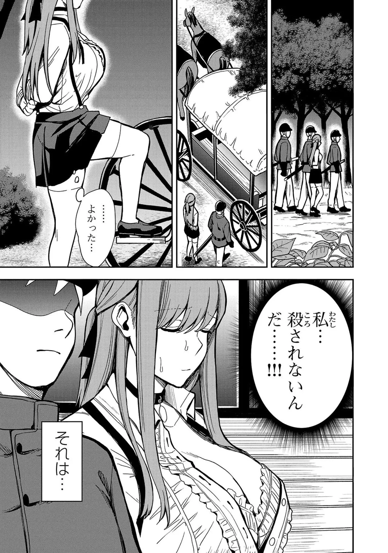 Tsuma Ka Shi Ka Haisen Koku No Onna Tachi vol 01 page 17 - big breasts nun hentai manga - read online free