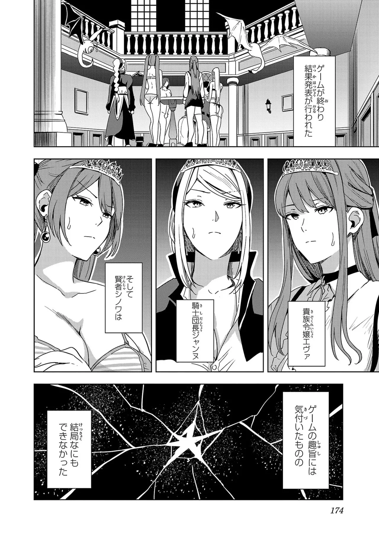 Tsuma Ka Shi Ka Haisen Koku No Onna Tachi vol 01 page 176 - big breasts nun hentai manga - read online free