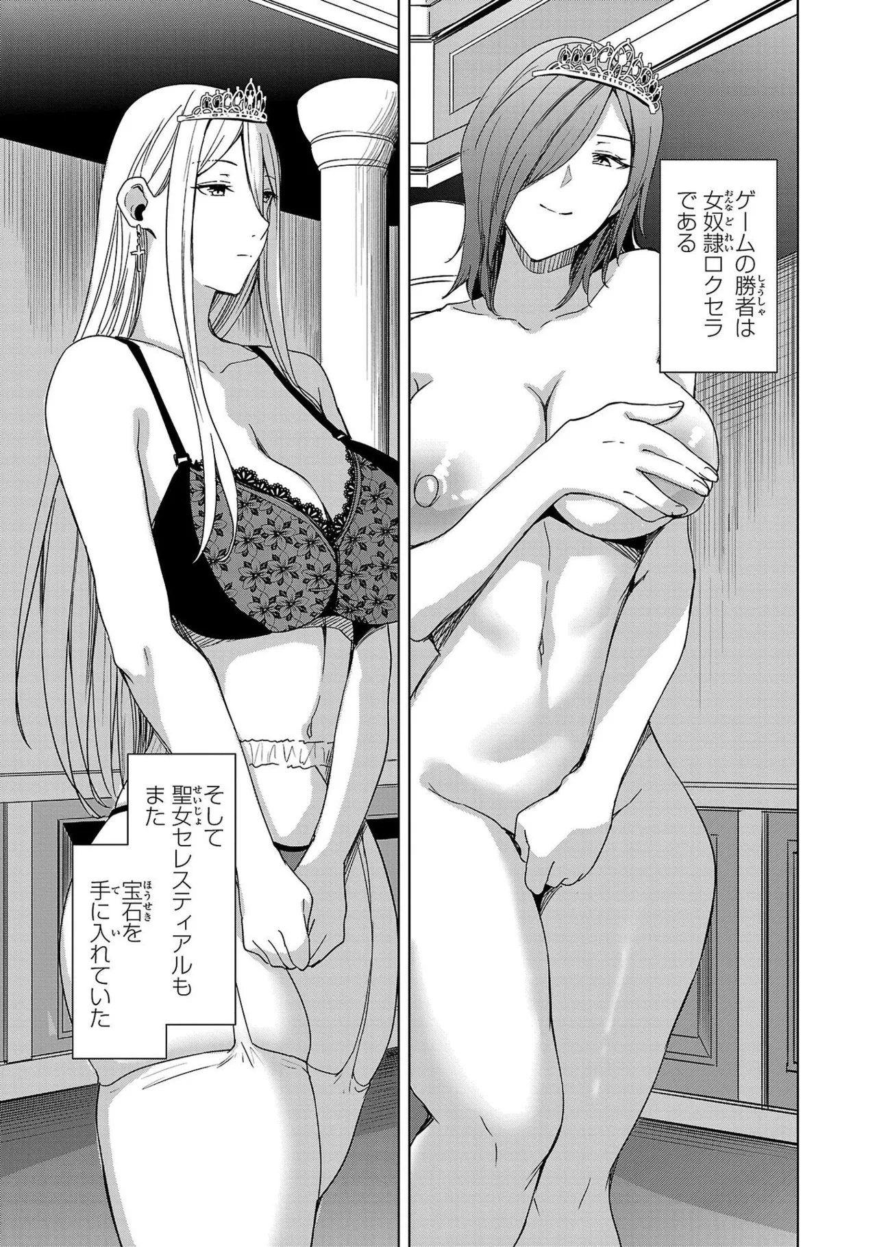 Tsuma Ka Shi Ka Haisen Koku No Onna Tachi vol 01 page 177 - big breasts nun hentai manga - read online free