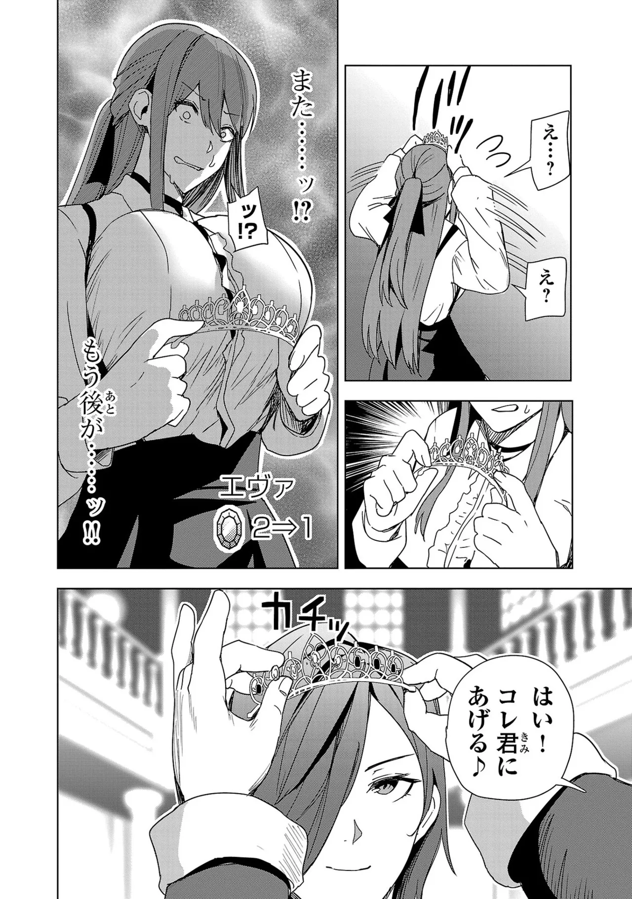 Tsuma Ka Shi Ka Haisen Koku No Onna Tachi vol 01 page 186 - big breasts nun hentai manga - read online free