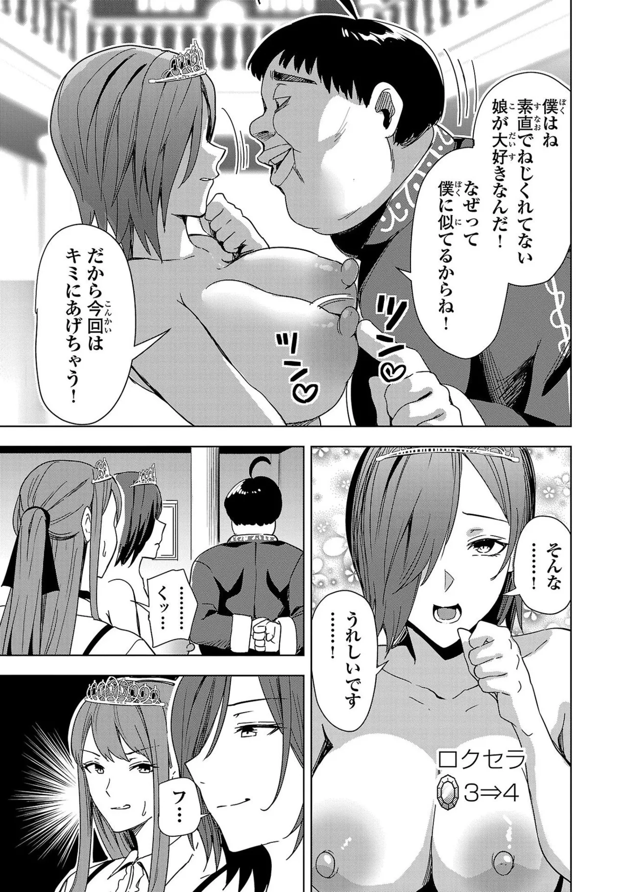Tsuma Ka Shi Ka Haisen Koku No Onna Tachi vol 01 page 187 - big breasts nun hentai manga - read online free
