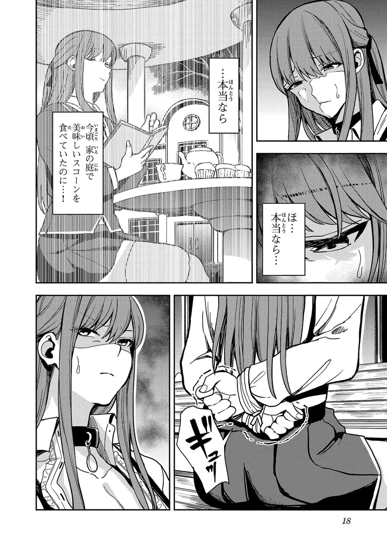 Tsuma Ka Shi Ka Haisen Koku No Onna Tachi vol 01 page 20 - big breasts nun hentai manga - read online free