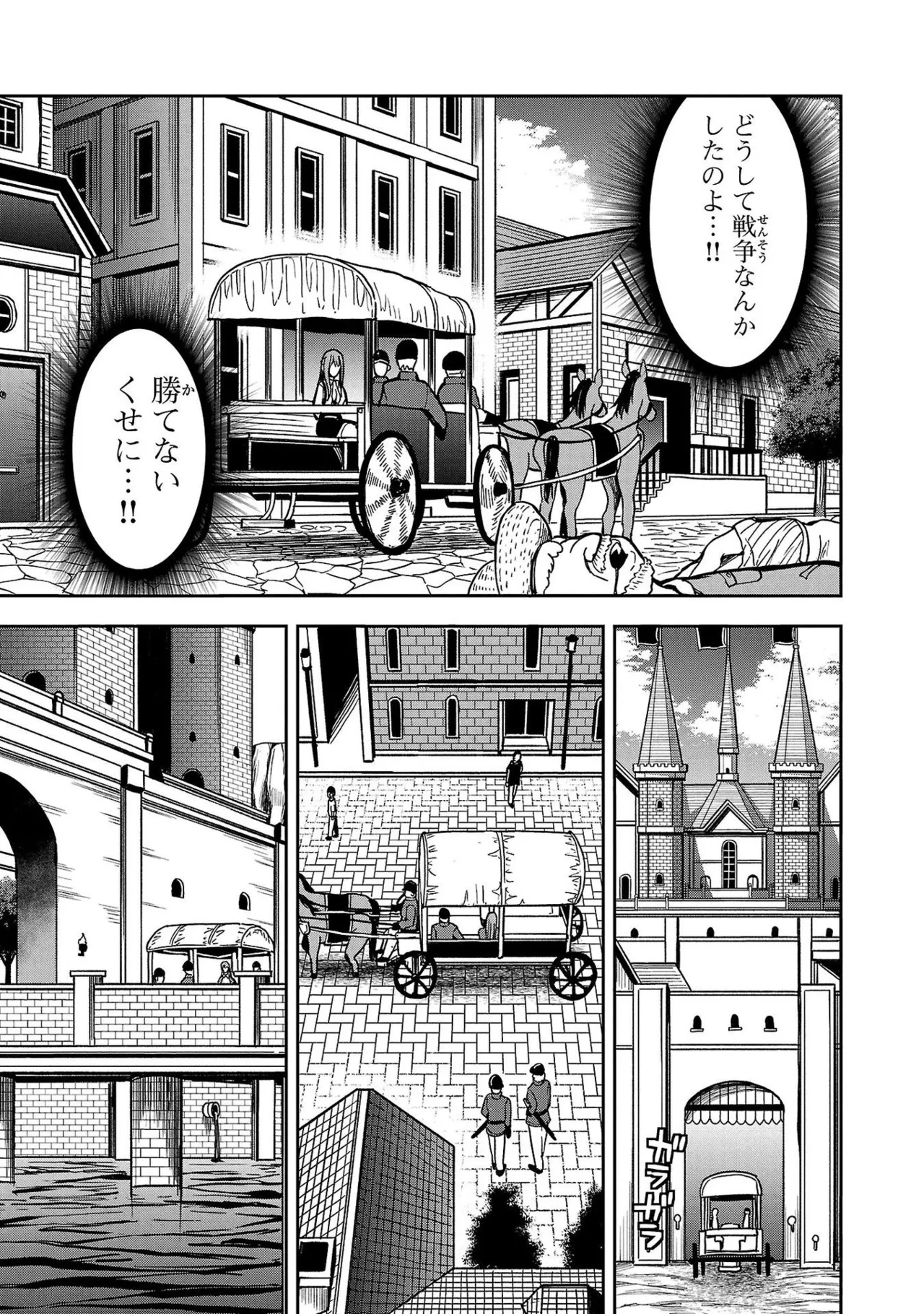 Tsuma Ka Shi Ka Haisen Koku No Onna Tachi vol 01 page 21 - big breasts nun hentai manga - read online free