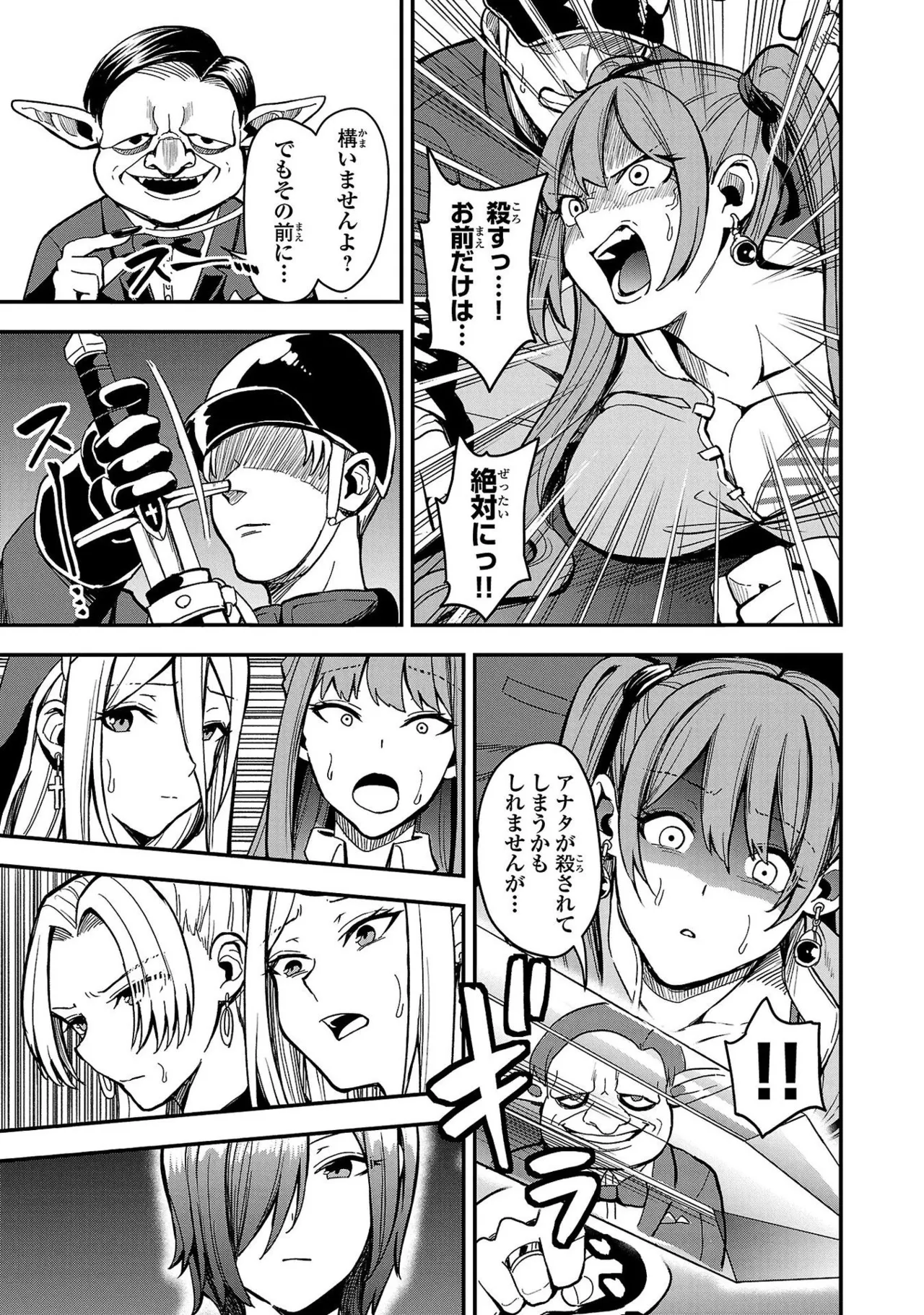 Tsuma Ka Shi Ka Haisen Koku No Onna Tachi vol 01 page 35 - big breasts nun hentai manga - read online free