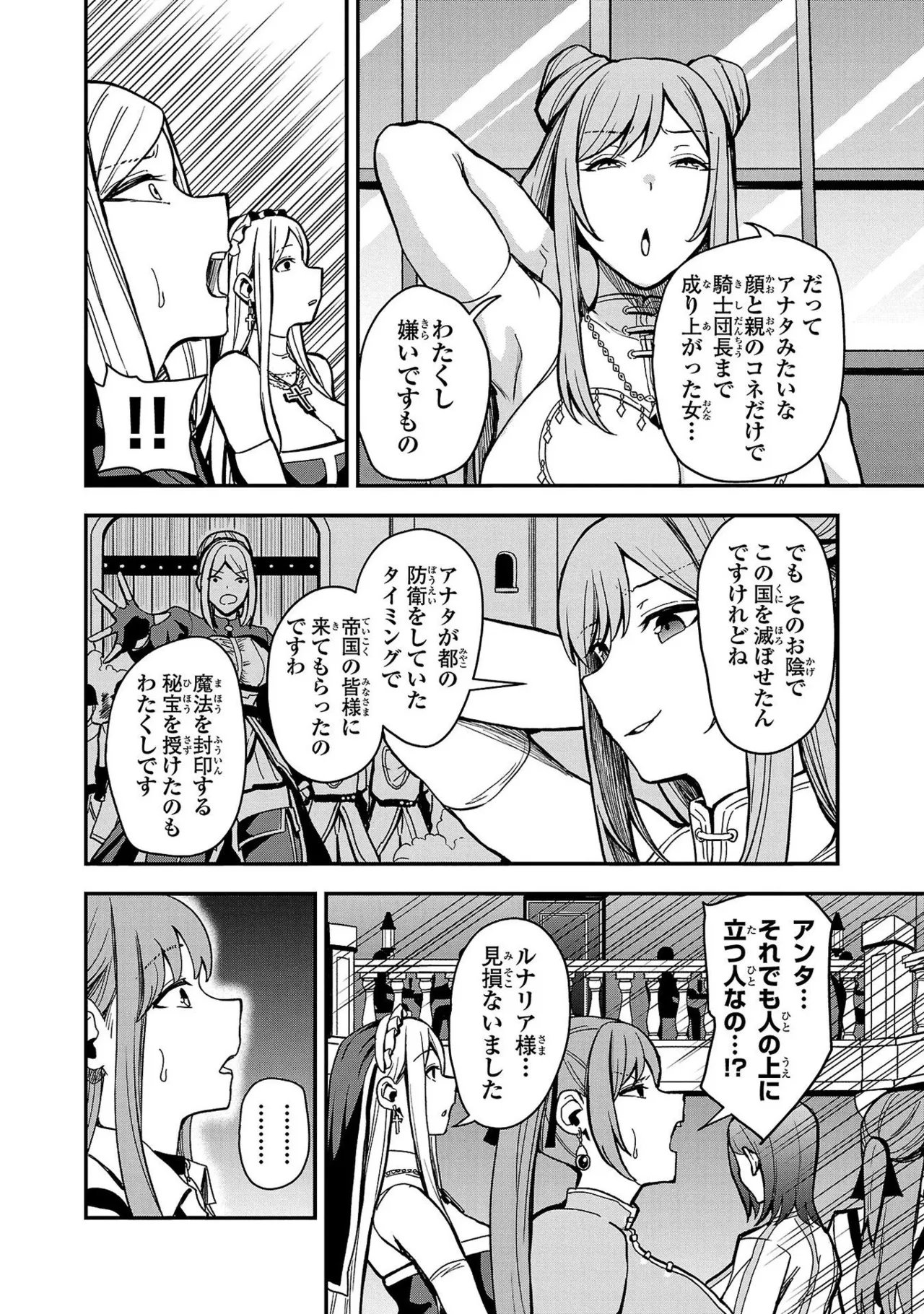 Tsuma Ka Shi Ka Haisen Koku No Onna Tachi vol 01 page 50 - big breasts nun hentai manga - read online free