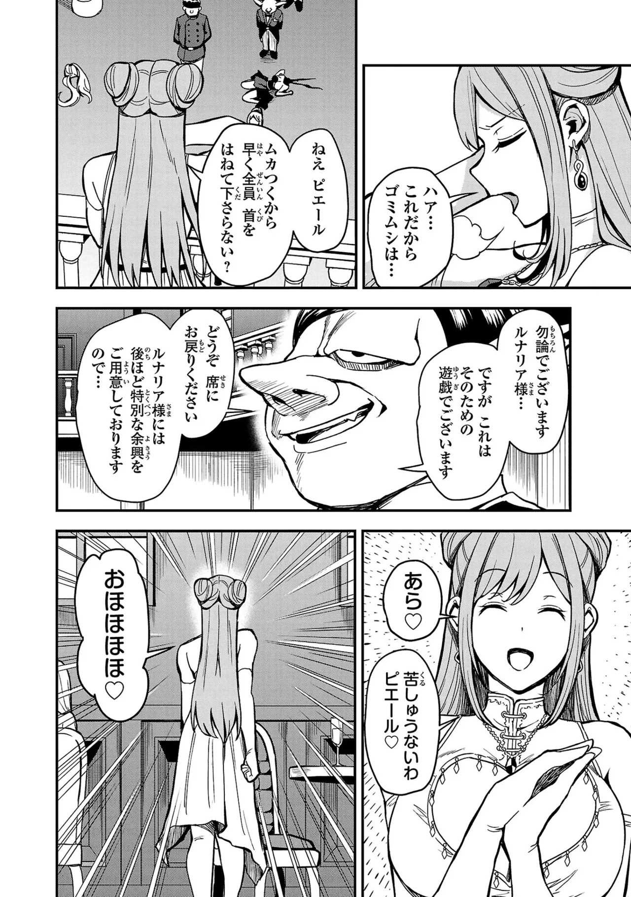 Tsuma Ka Shi Ka Haisen Koku No Onna Tachi vol 01 page 52 - big breasts nun hentai manga - read online free