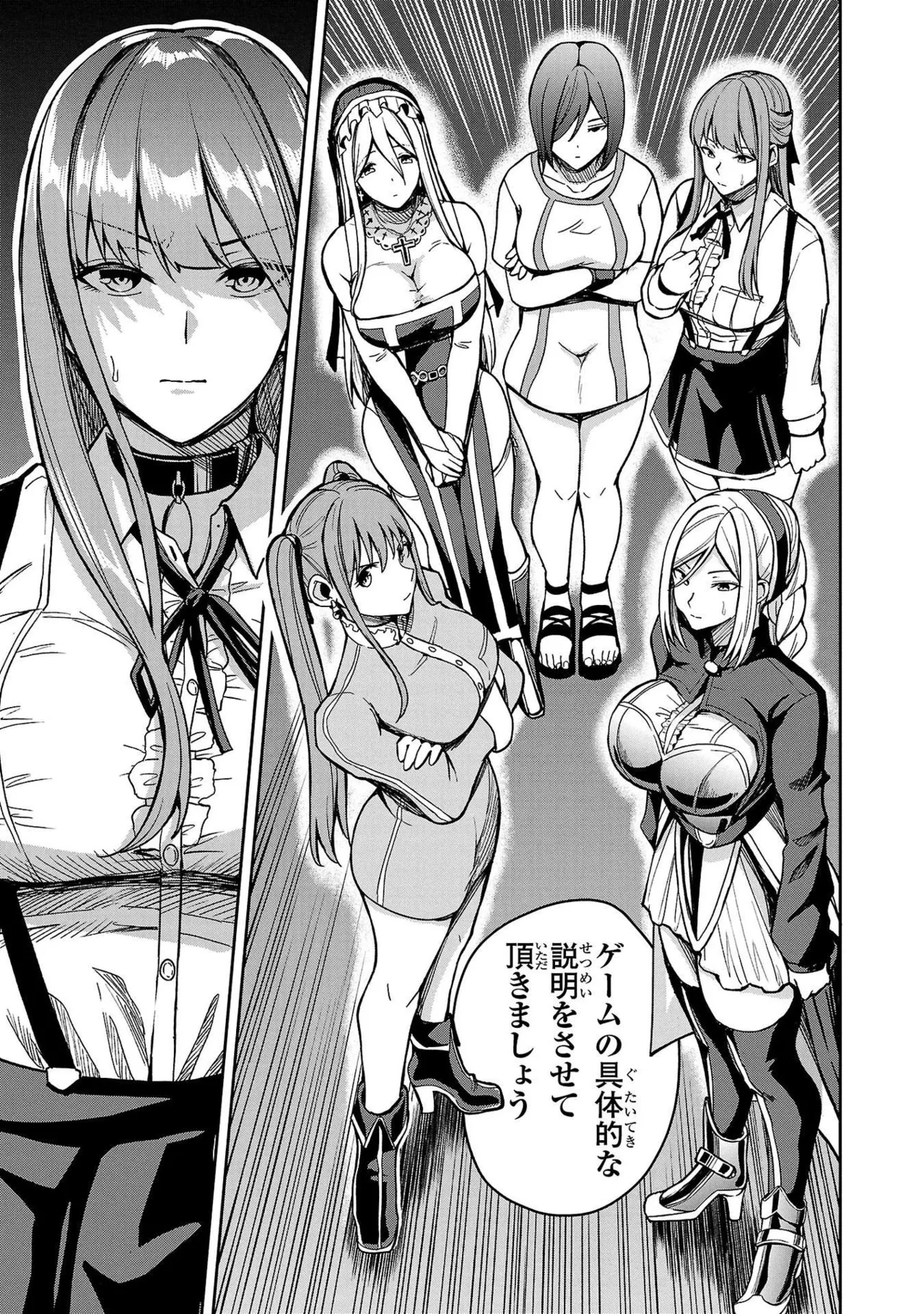 Tsuma Ka Shi Ka Haisen Koku No Onna Tachi vol 01 page 55 - big breasts nun hentai manga - read online free