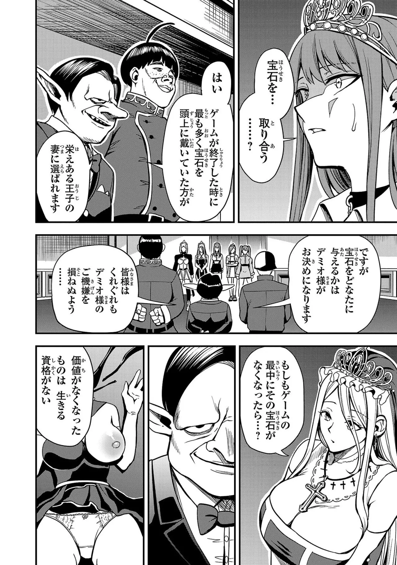 Tsuma Ka Shi Ka Haisen Koku No Onna Tachi vol 01 page 64 - big breasts nun hentai manga - read online free