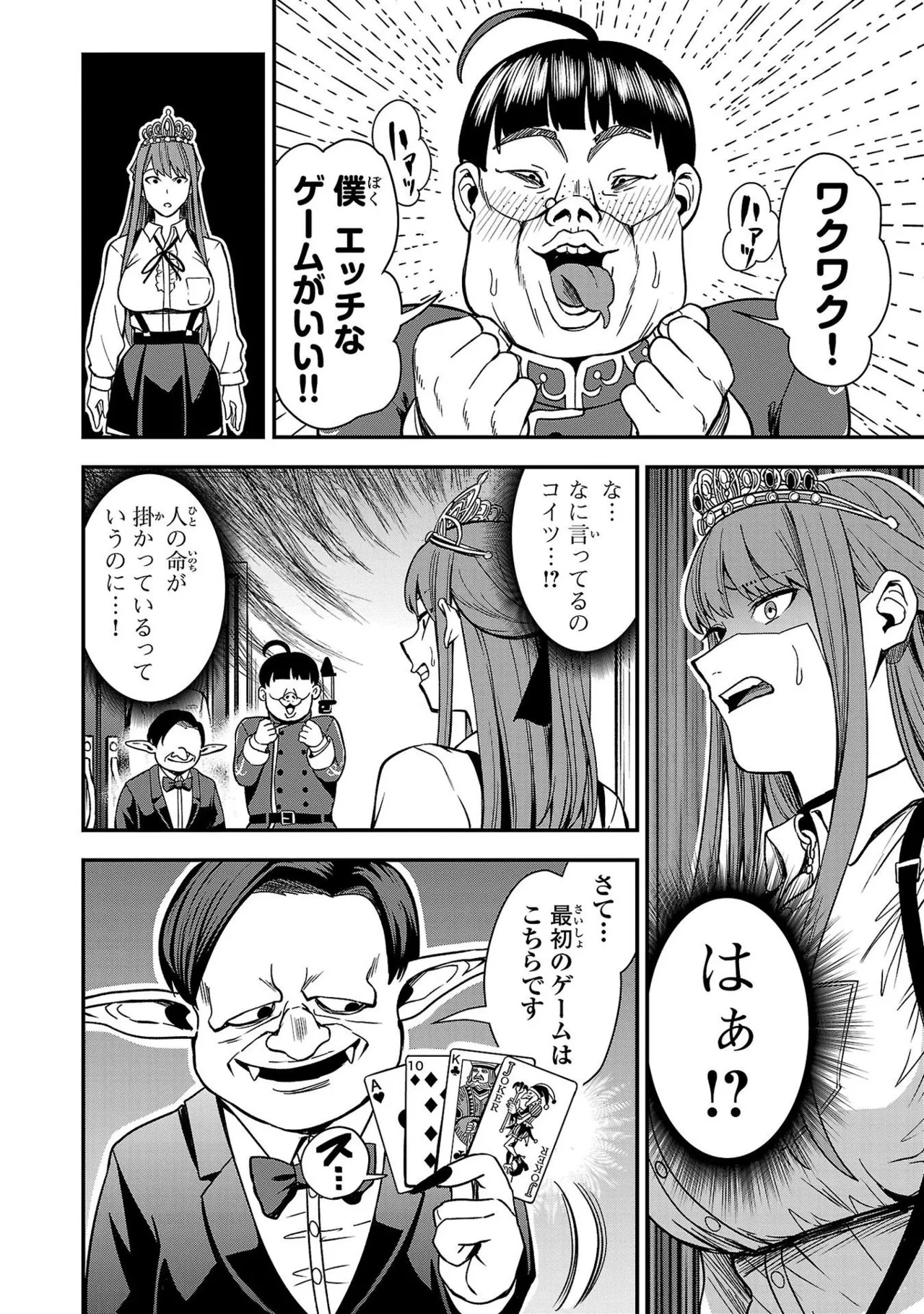 Tsuma Ka Shi Ka Haisen Koku No Onna Tachi vol 01 page 66 - big breasts nun hentai manga - read online free