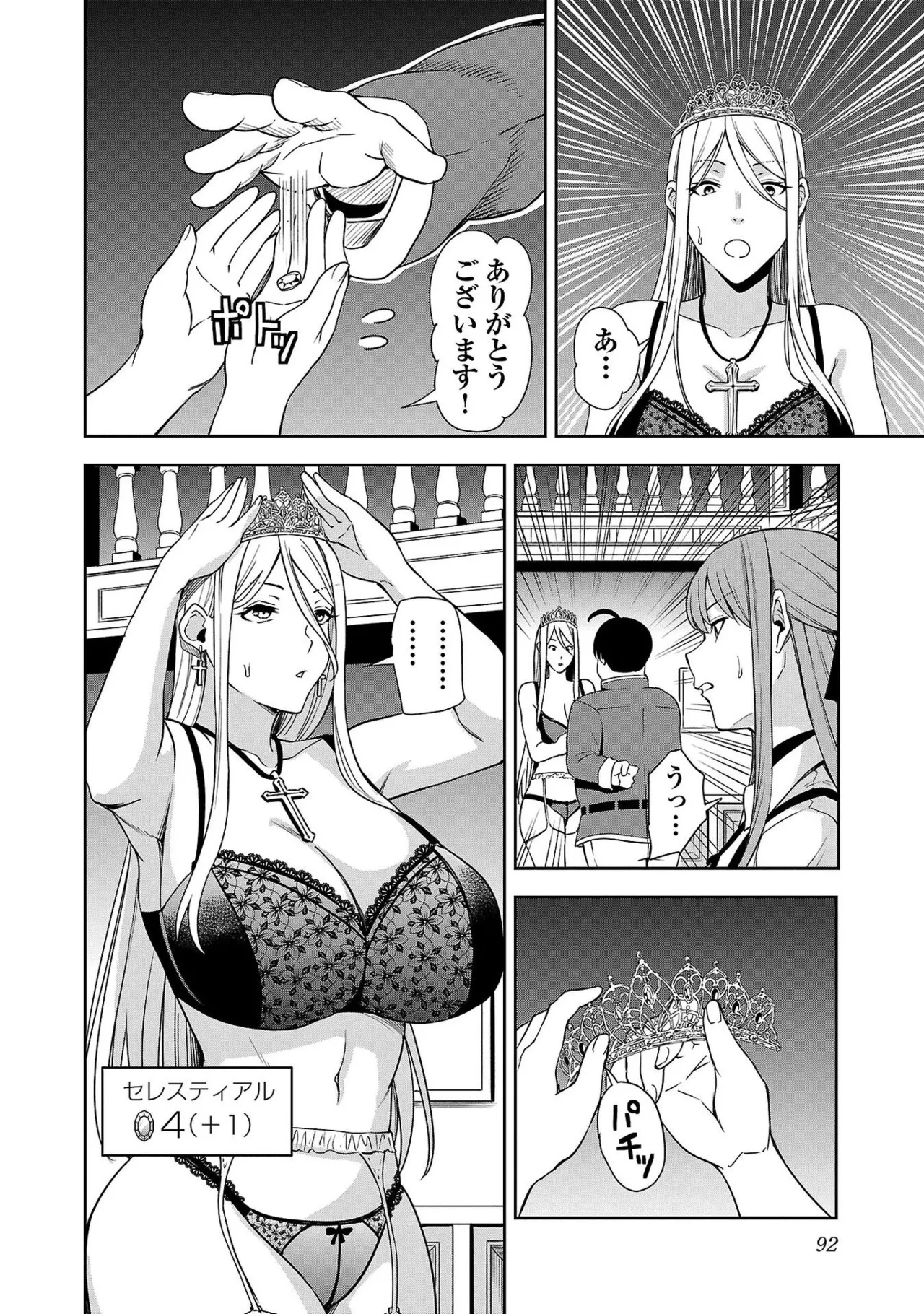 Tsuma Ka Shi Ka Haisen Koku No Onna Tachi vol 01 page 94 - big breasts nun hentai manga - read online free