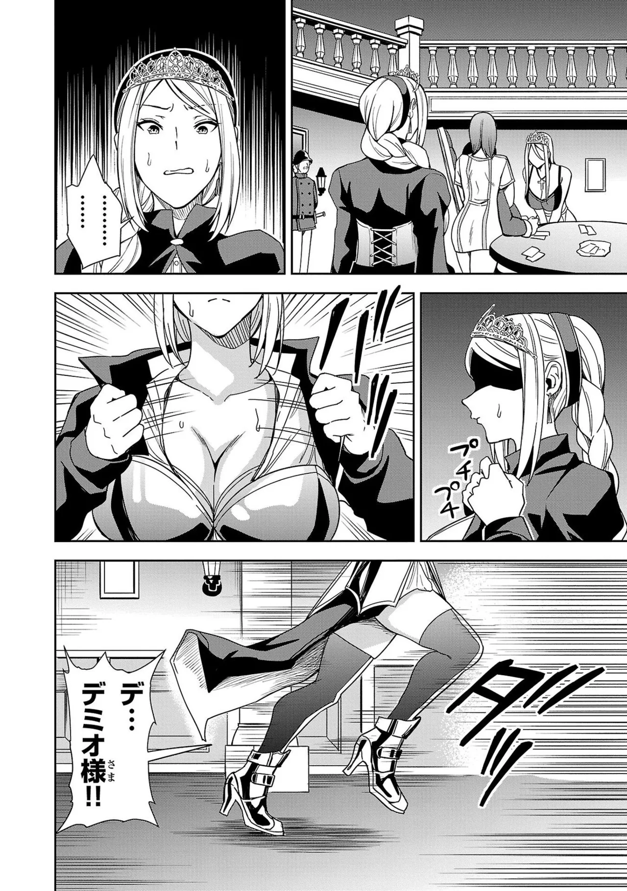 Tsuma Ka Shi Ka Haisen Koku No Onna Tachi vol 01 page 98 - big breasts nun hentai manga - read online free