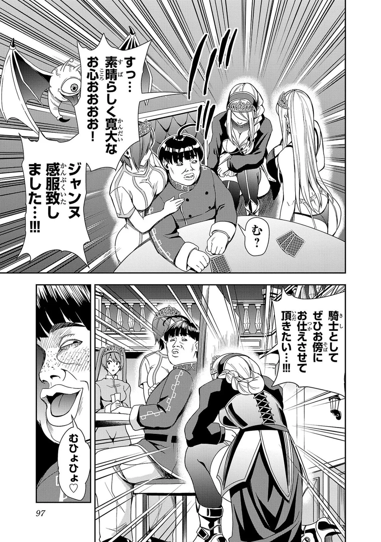 Tsuma Ka Shi Ka Haisen Koku No Onna Tachi vol 01 page 99 - big breasts nun hentai manga - read online free