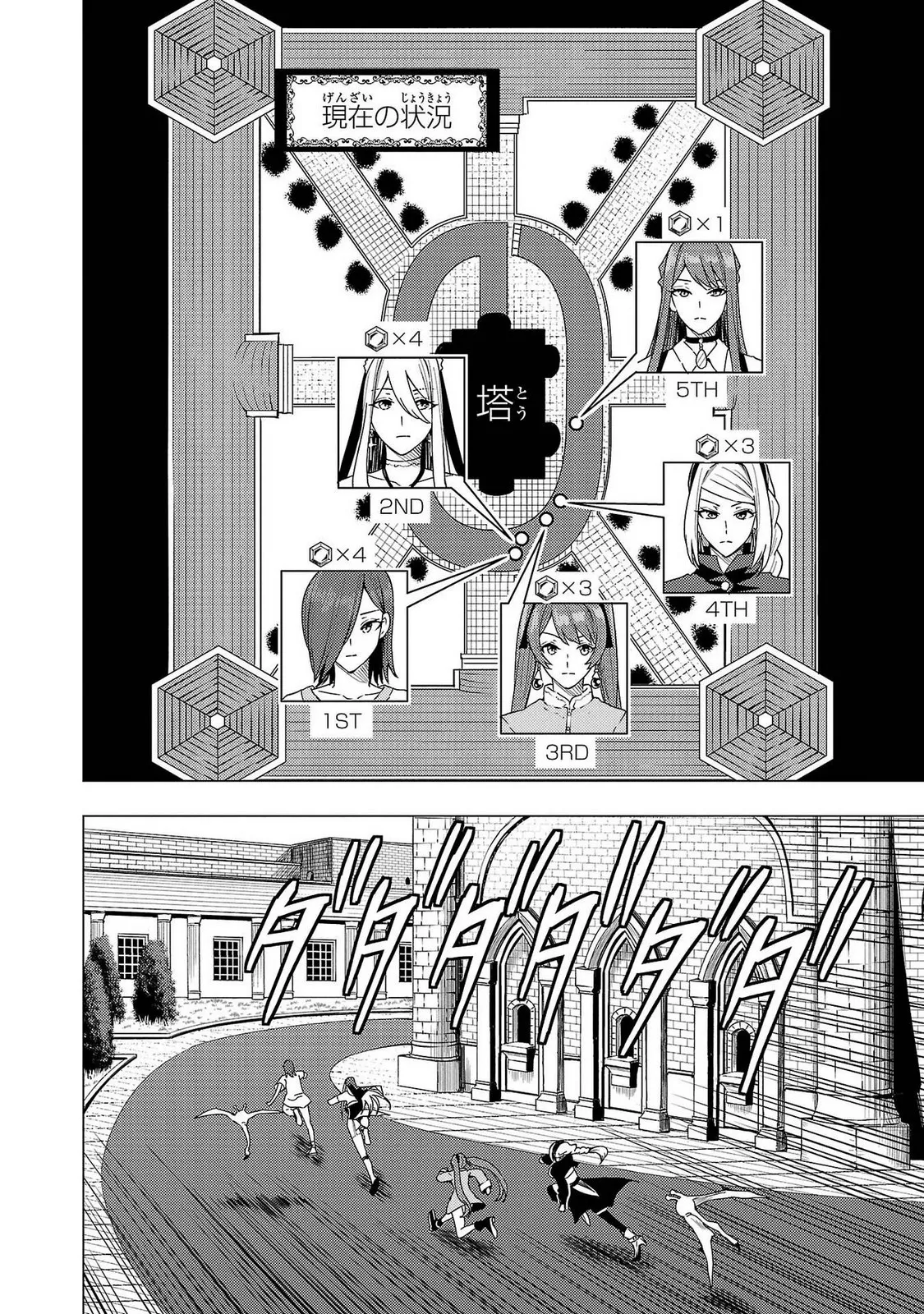 Tsuma Ka Shi Ka Haisen Koku No Onna Tachi vol 02 page 110 - big breasts nun hentai manga - read online free
