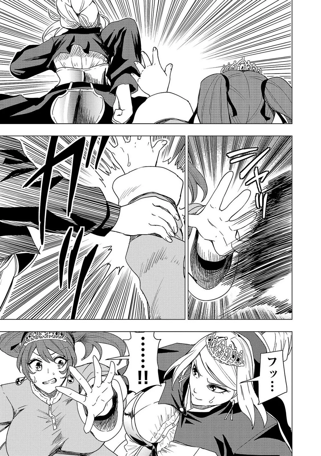 Tsuma Ka Shi Ka Haisen Koku No Onna Tachi vol 02 page 113 - big breasts nun hentai manga - read online free