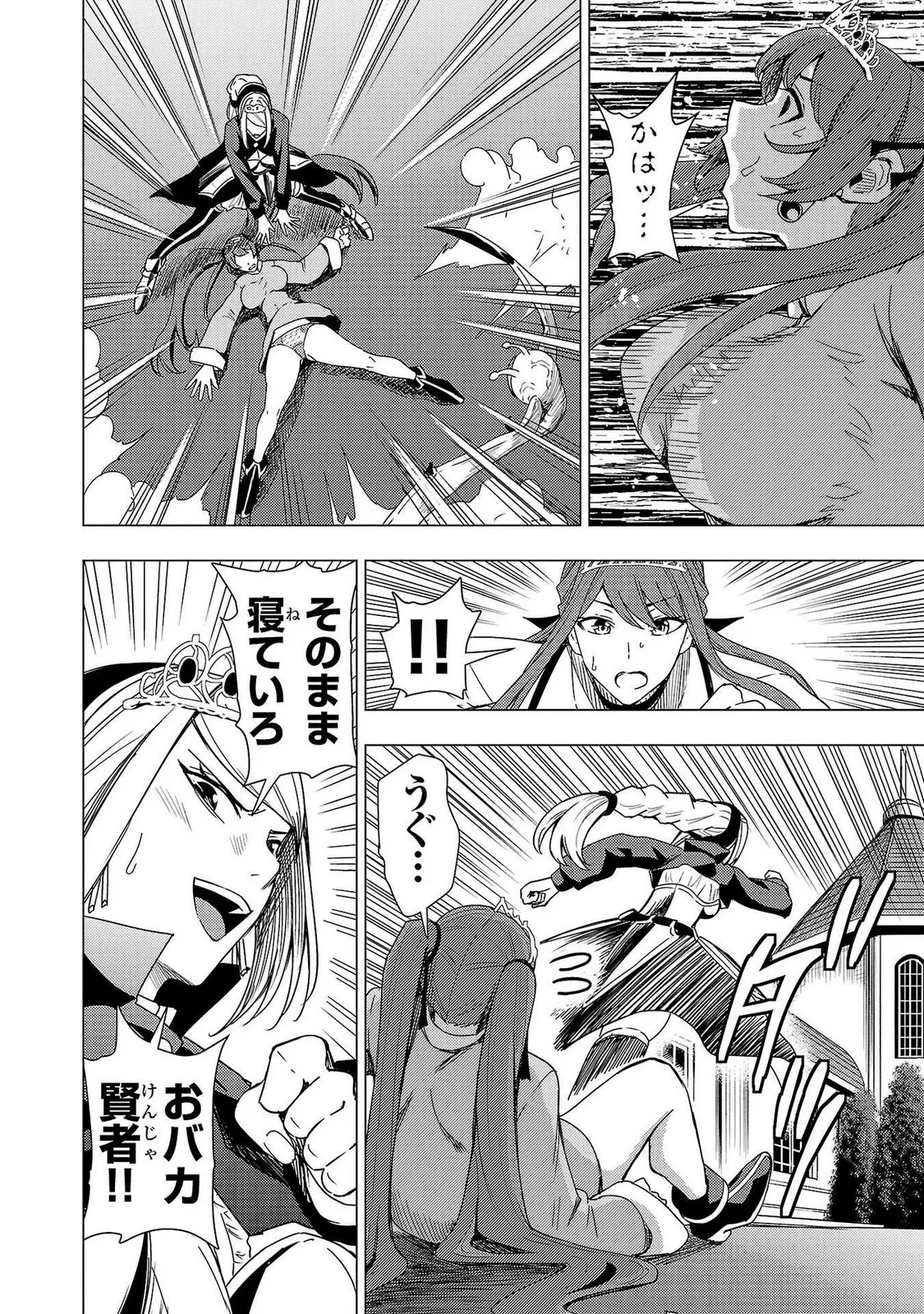 Tsuma Ka Shi Ka Haisen Koku No Onna Tachi vol 02 page 116 - big breasts nun hentai manga - read online free