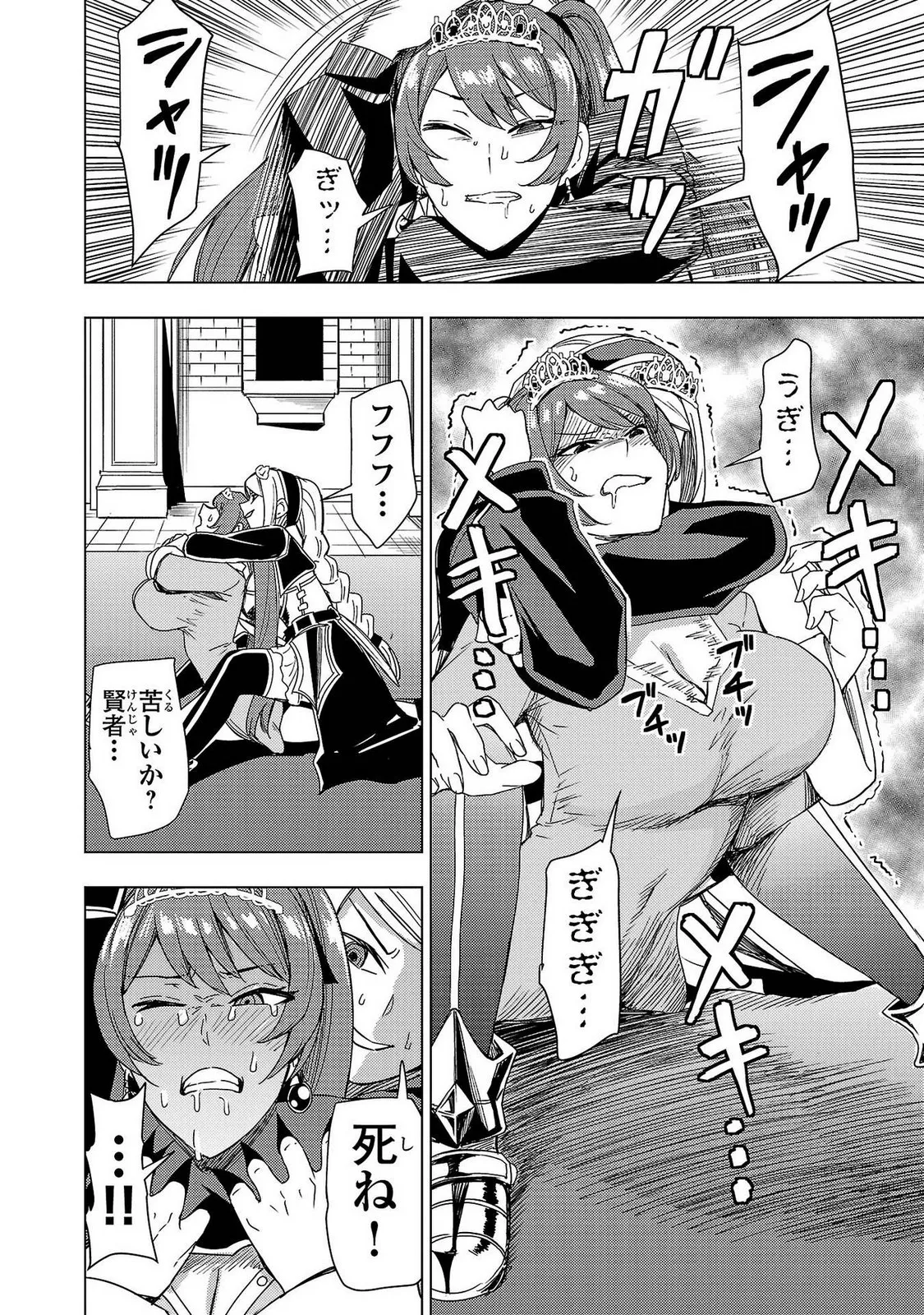 Tsuma Ka Shi Ka Haisen Koku No Onna Tachi vol 02 page 122 - big breasts nun hentai manga - read online free