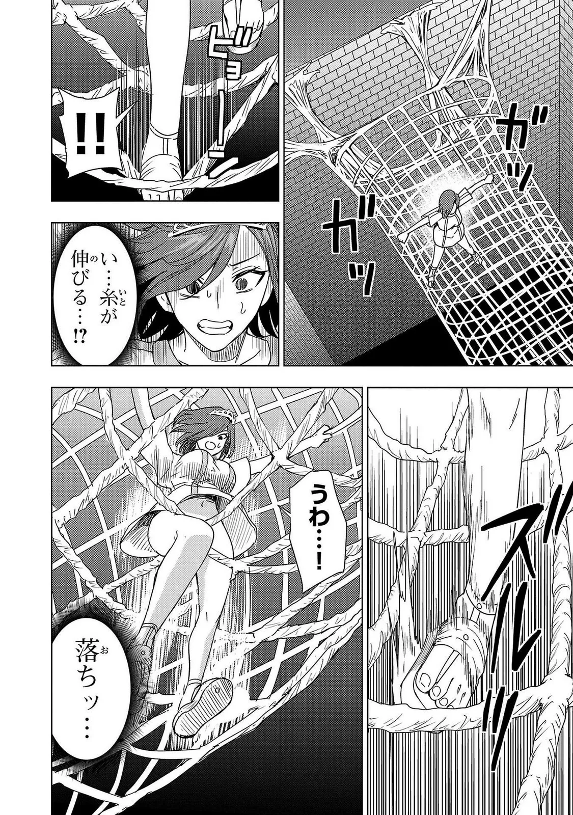 Tsuma Ka Shi Ka Haisen Koku No Onna Tachi vol 02 page 134 - big breasts nun hentai manga - read online free