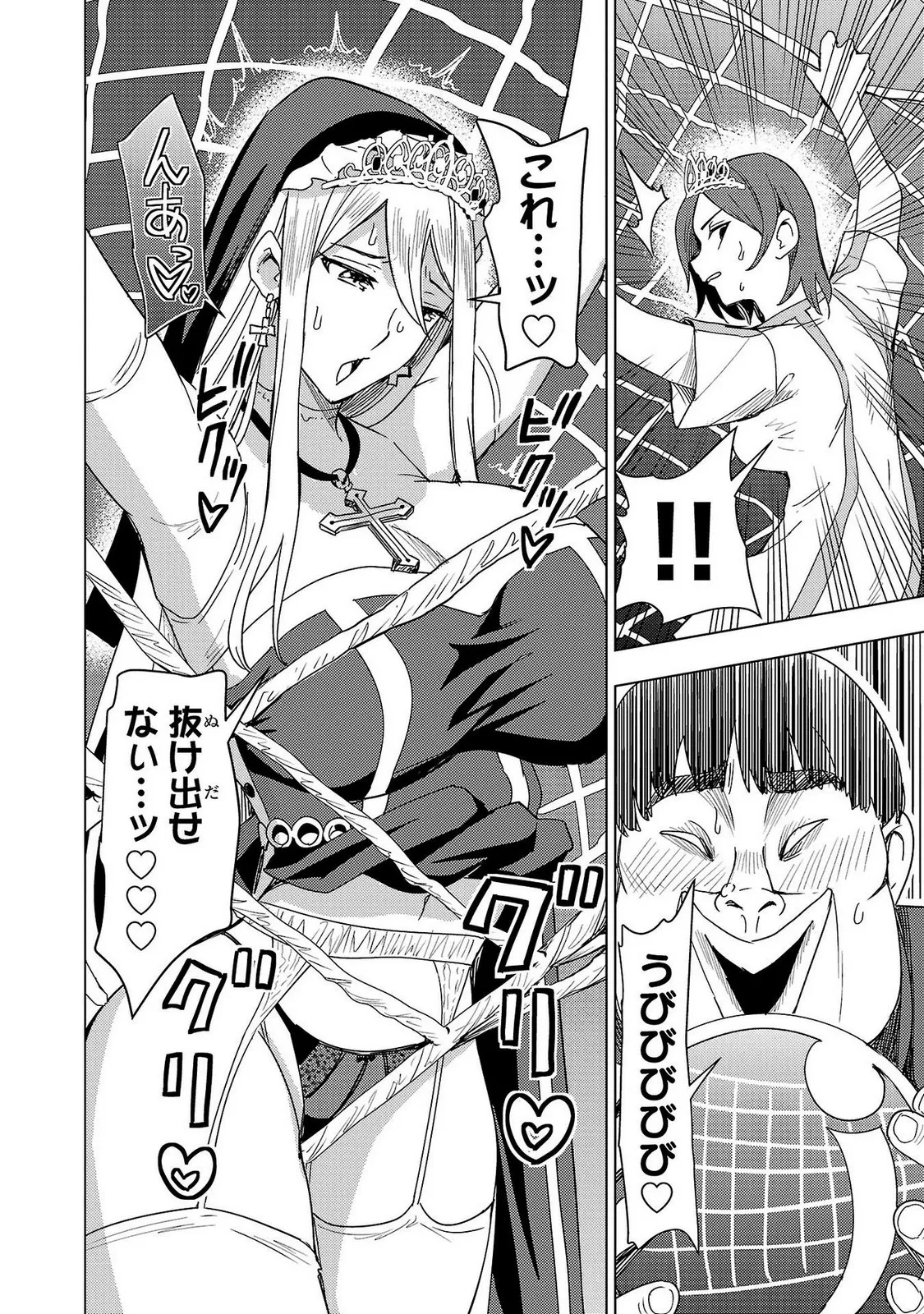 Tsuma Ka Shi Ka Haisen Koku No Onna Tachi vol 02 page 138 - big breasts nun hentai manga - read online free