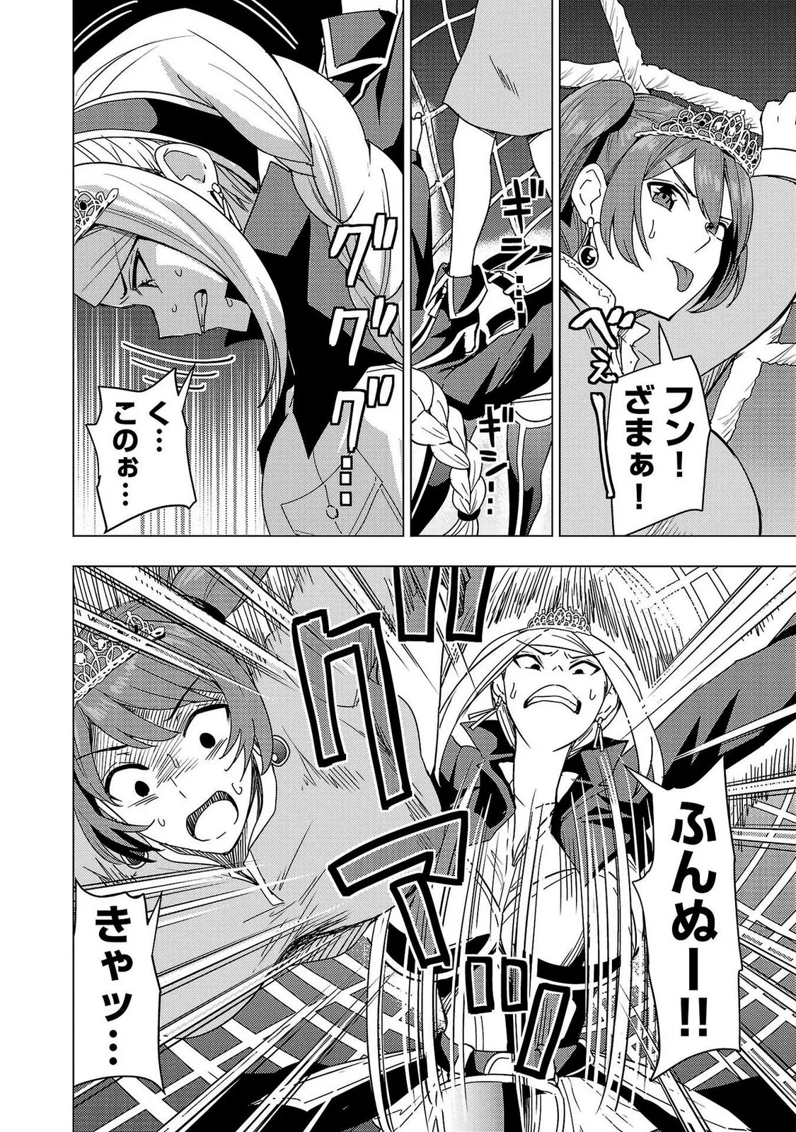 Tsuma Ka Shi Ka Haisen Koku No Onna Tachi vol 02 page 154 - big breasts nun hentai manga - read online free