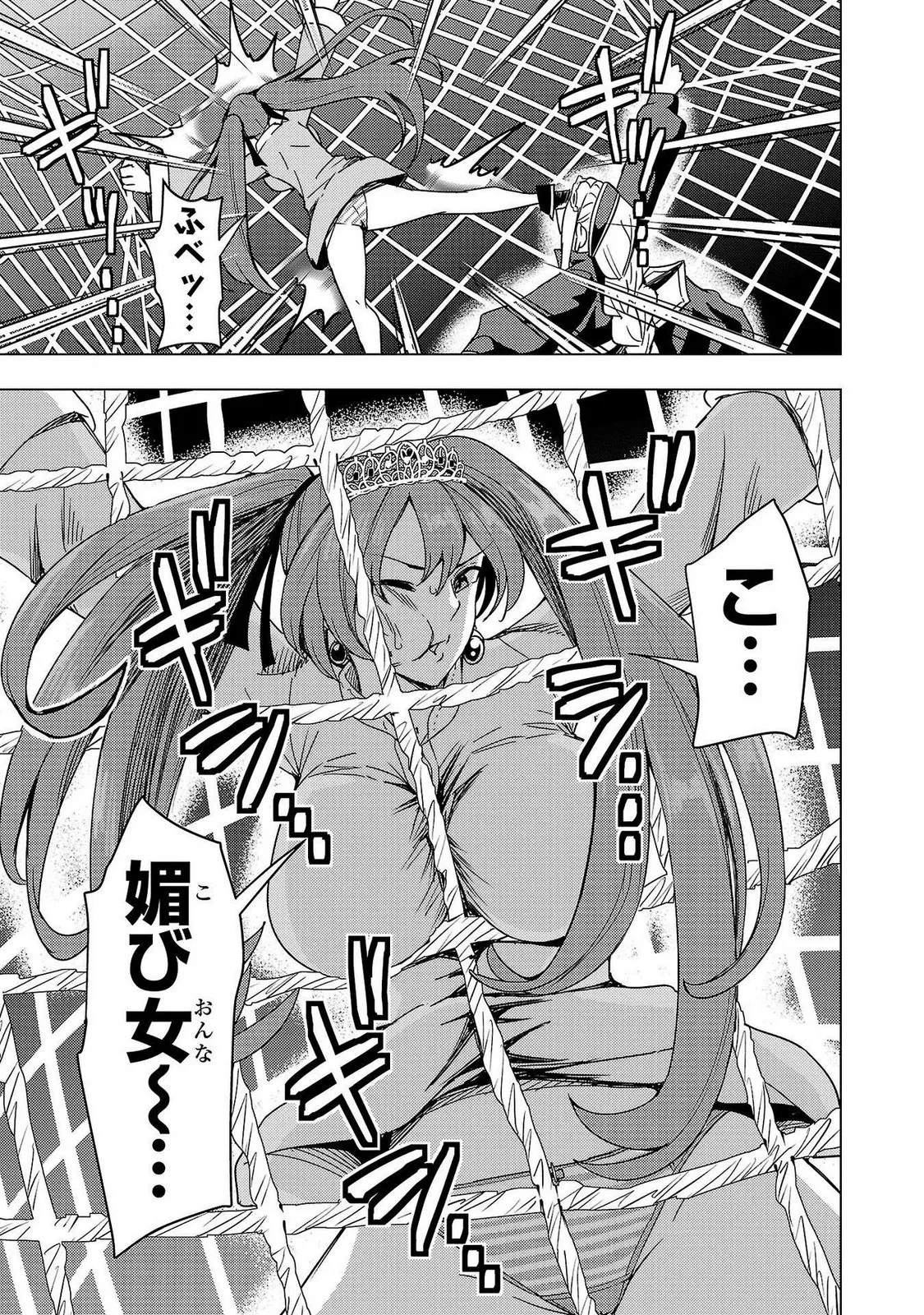 Tsuma Ka Shi Ka Haisen Koku No Onna Tachi vol 02 page 155 - big breasts nun hentai manga - read online free