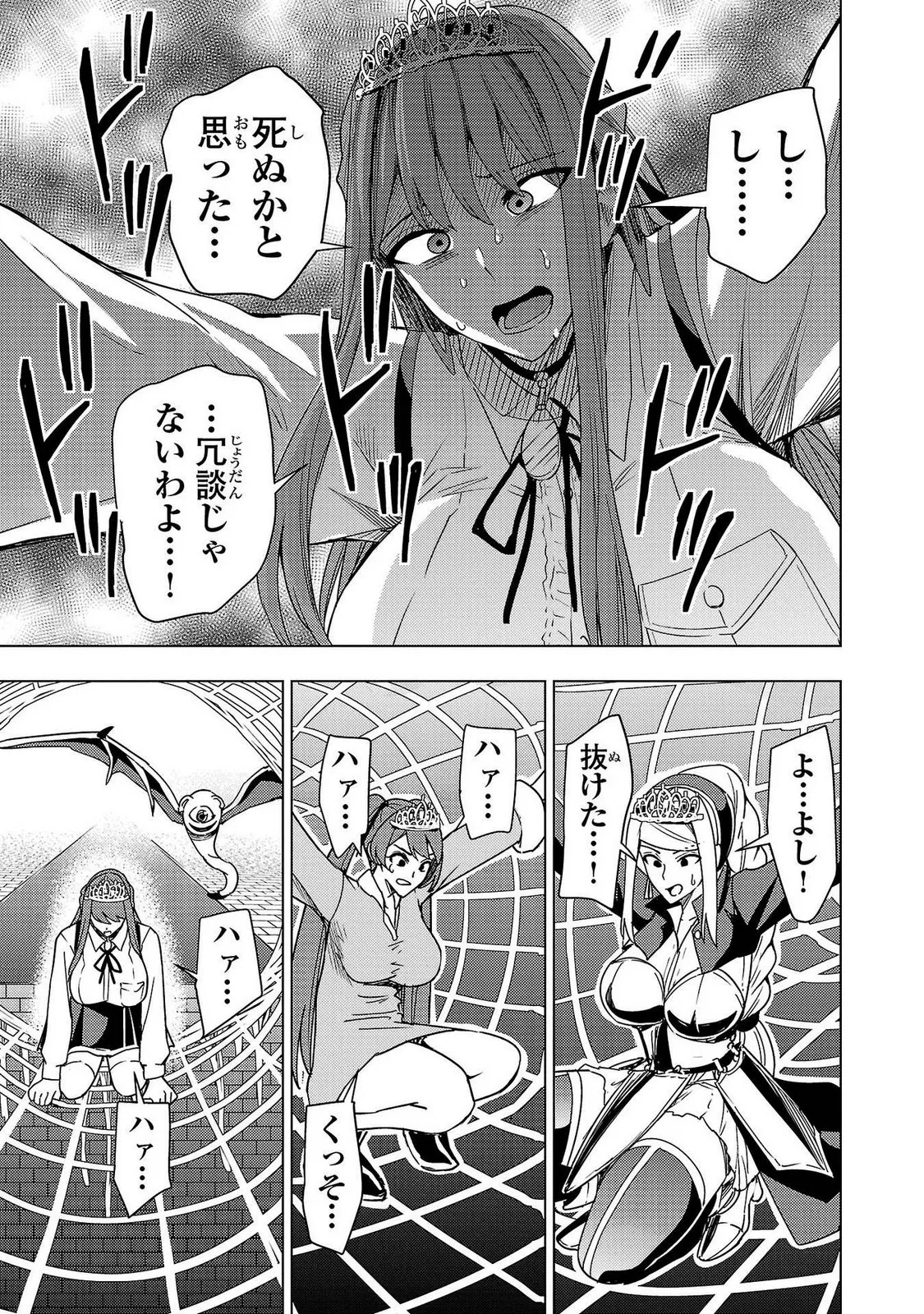 Tsuma Ka Shi Ka Haisen Koku No Onna Tachi vol 02 page 157 - big breasts nun hentai manga - read online free
