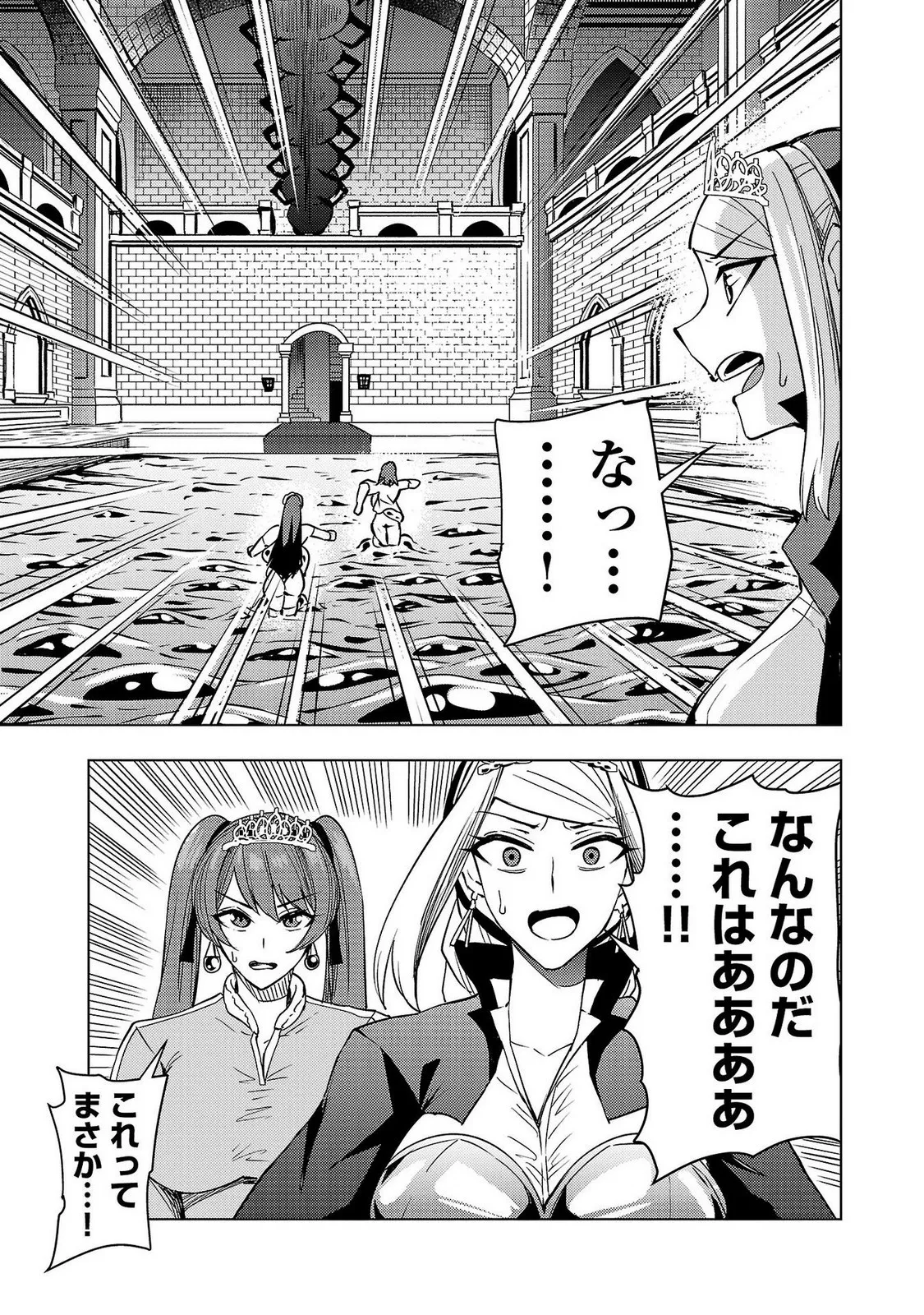 Tsuma Ka Shi Ka Haisen Koku No Onna Tachi vol 02 page 165 - big breasts nun hentai manga - read online free