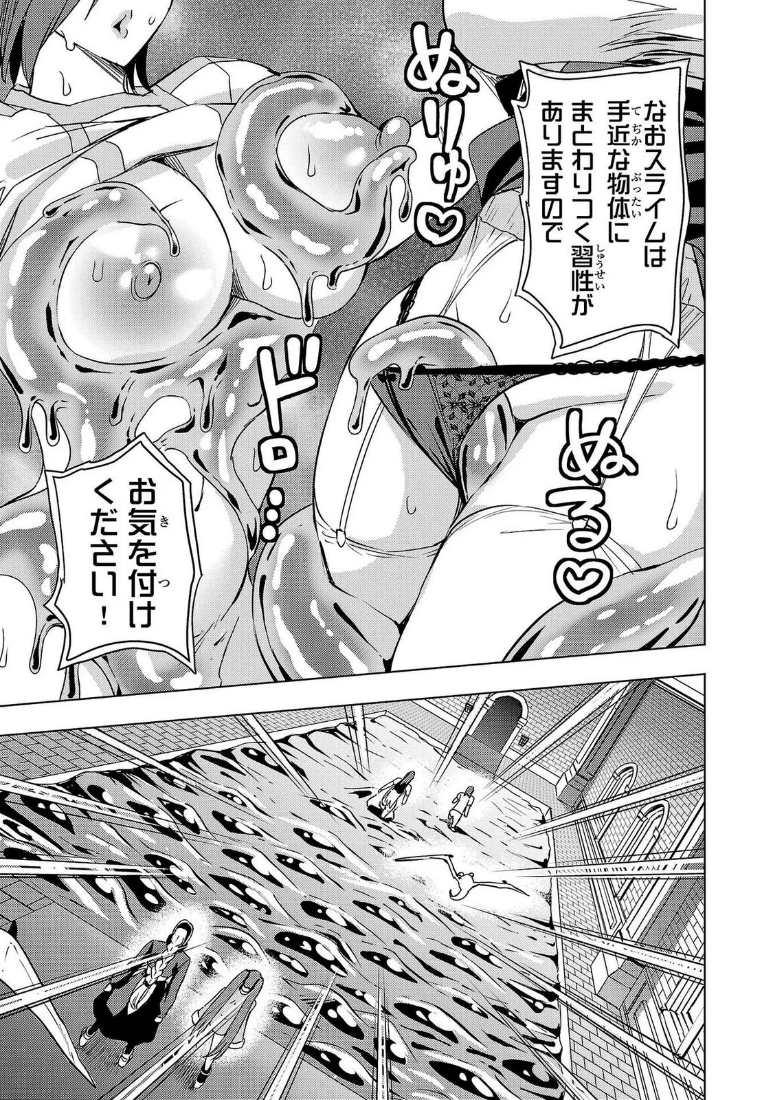 Tsuma Ka Shi Ka Haisen Koku No Onna Tachi vol 02 page 167 - big breasts nun hentai manga - read online free