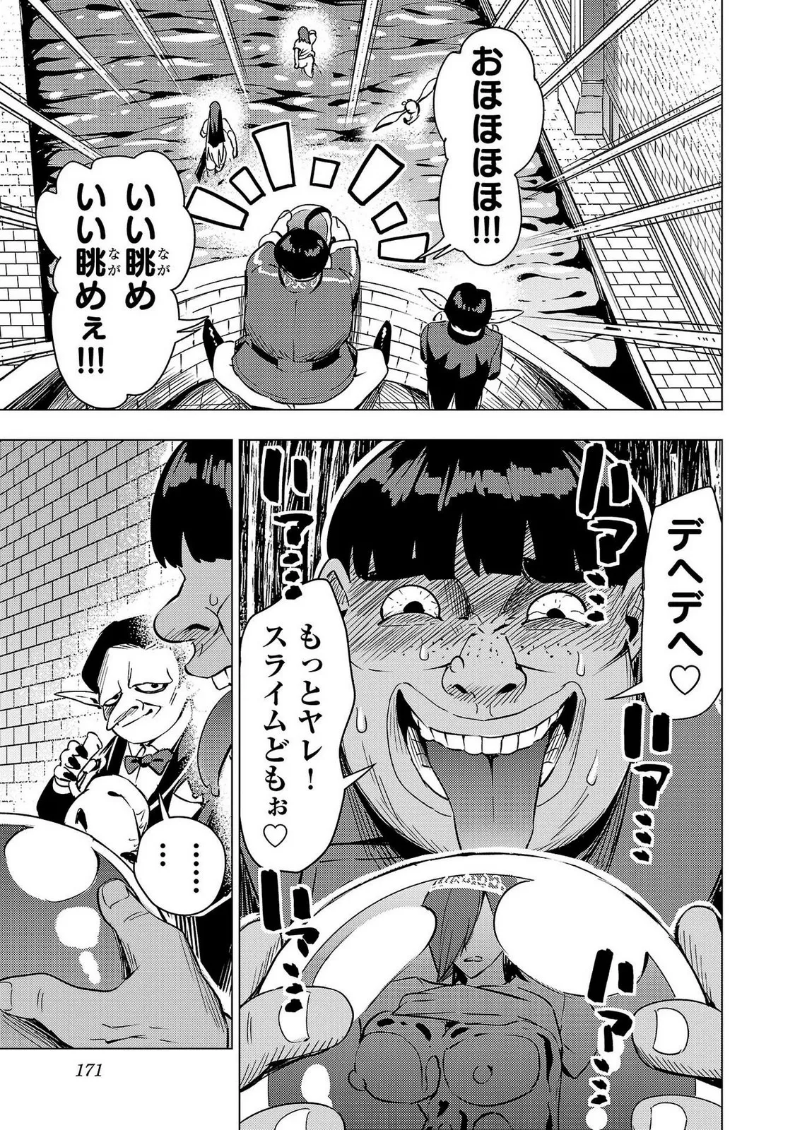 Tsuma Ka Shi Ka Haisen Koku No Onna Tachi vol 02 page 173 - big breasts nun hentai manga - read online free