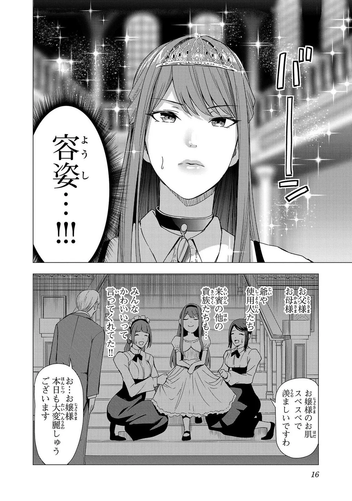 Tsuma Ka Shi Ka Haisen Koku No Onna Tachi vol 02 page 18 - big breasts nun hentai manga - read online free