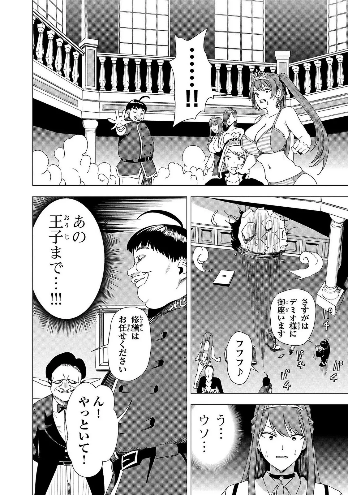 Tsuma Ka Shi Ka Haisen Koku No Onna Tachi vol 02 page 32 - big breasts nun hentai manga - read online free