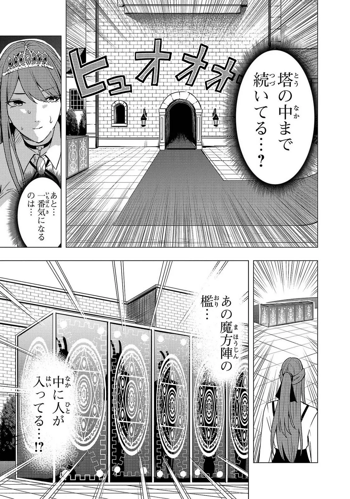 Tsuma Ka Shi Ka Haisen Koku No Onna Tachi vol 02 page 49 - big breasts nun hentai manga - read online free