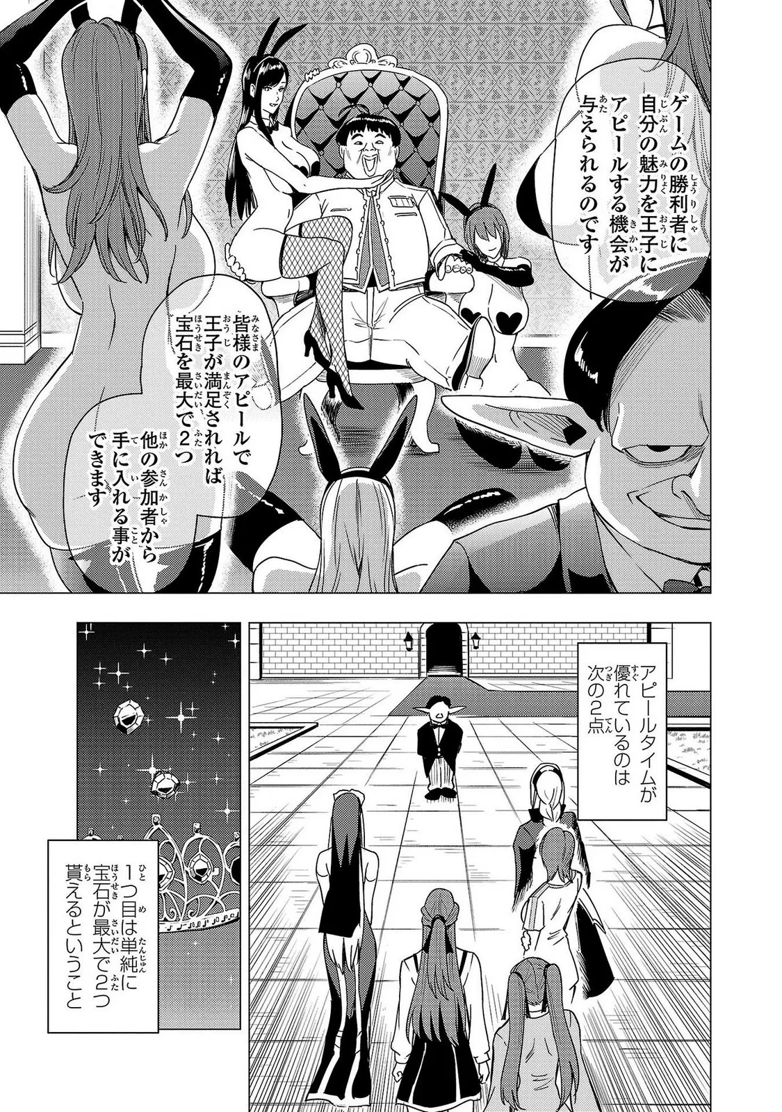 Tsuma Ka Shi Ka Haisen Koku No Onna Tachi vol 02 page 61 - big breasts nun hentai manga - read online free