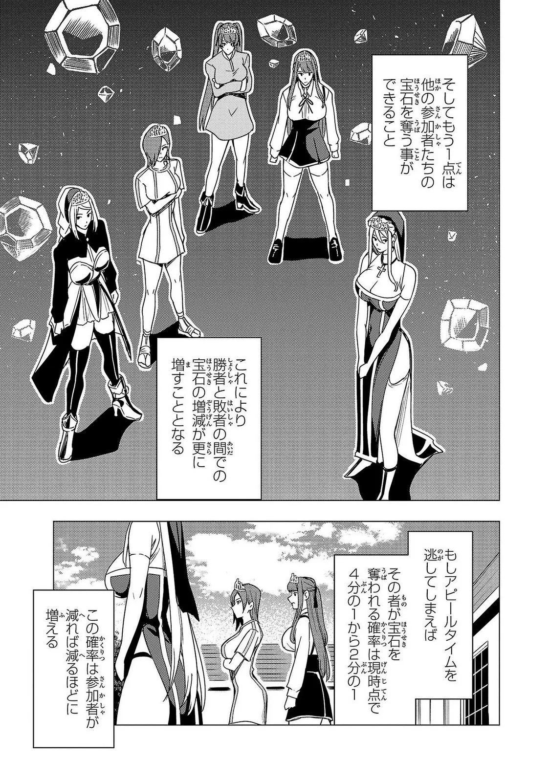 Tsuma Ka Shi Ka Haisen Koku No Onna Tachi vol 02 page 63 - big breasts nun hentai manga - read online free