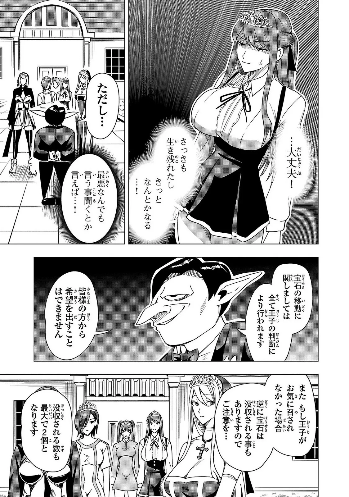 Tsuma Ka Shi Ka Haisen Koku No Onna Tachi vol 02 page 65 - big breasts nun hentai manga - read online free