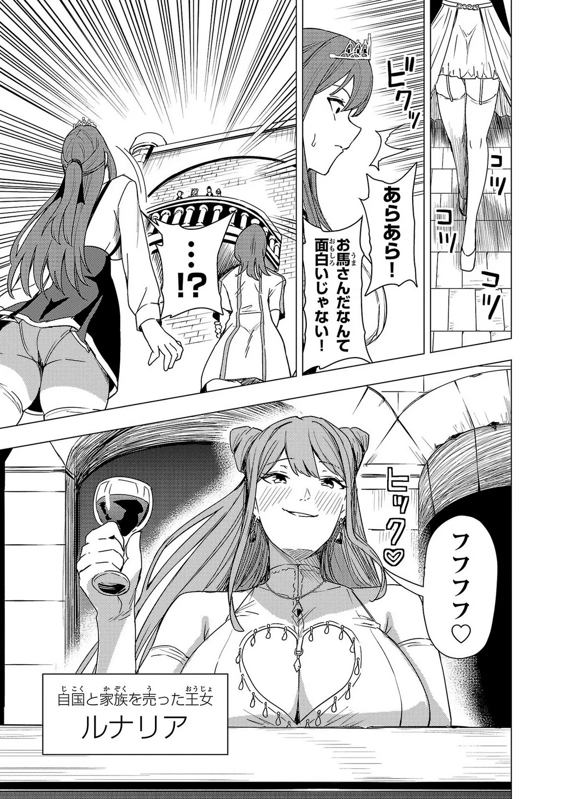 Tsuma Ka Shi Ka Haisen Koku No Onna Tachi vol 02 page 67 - big breasts nun hentai manga - read online free
