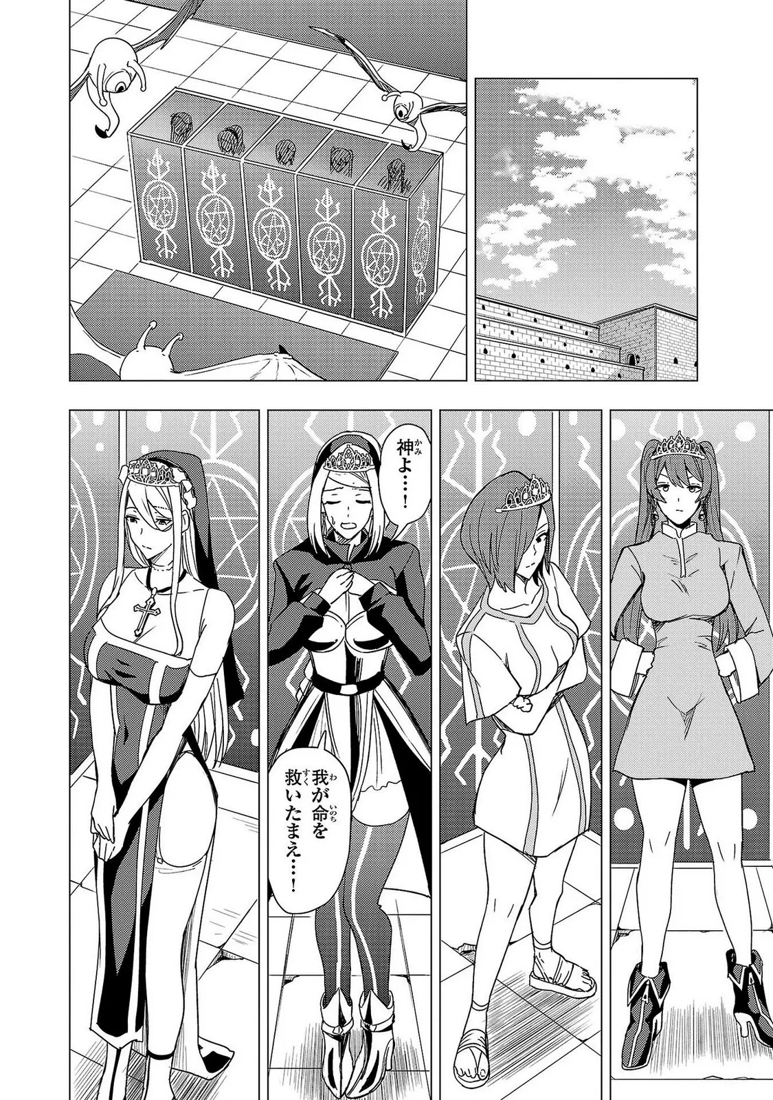 Tsuma Ka Shi Ka Haisen Koku No Onna Tachi vol 02 page 70 - big breasts nun hentai manga - read online free