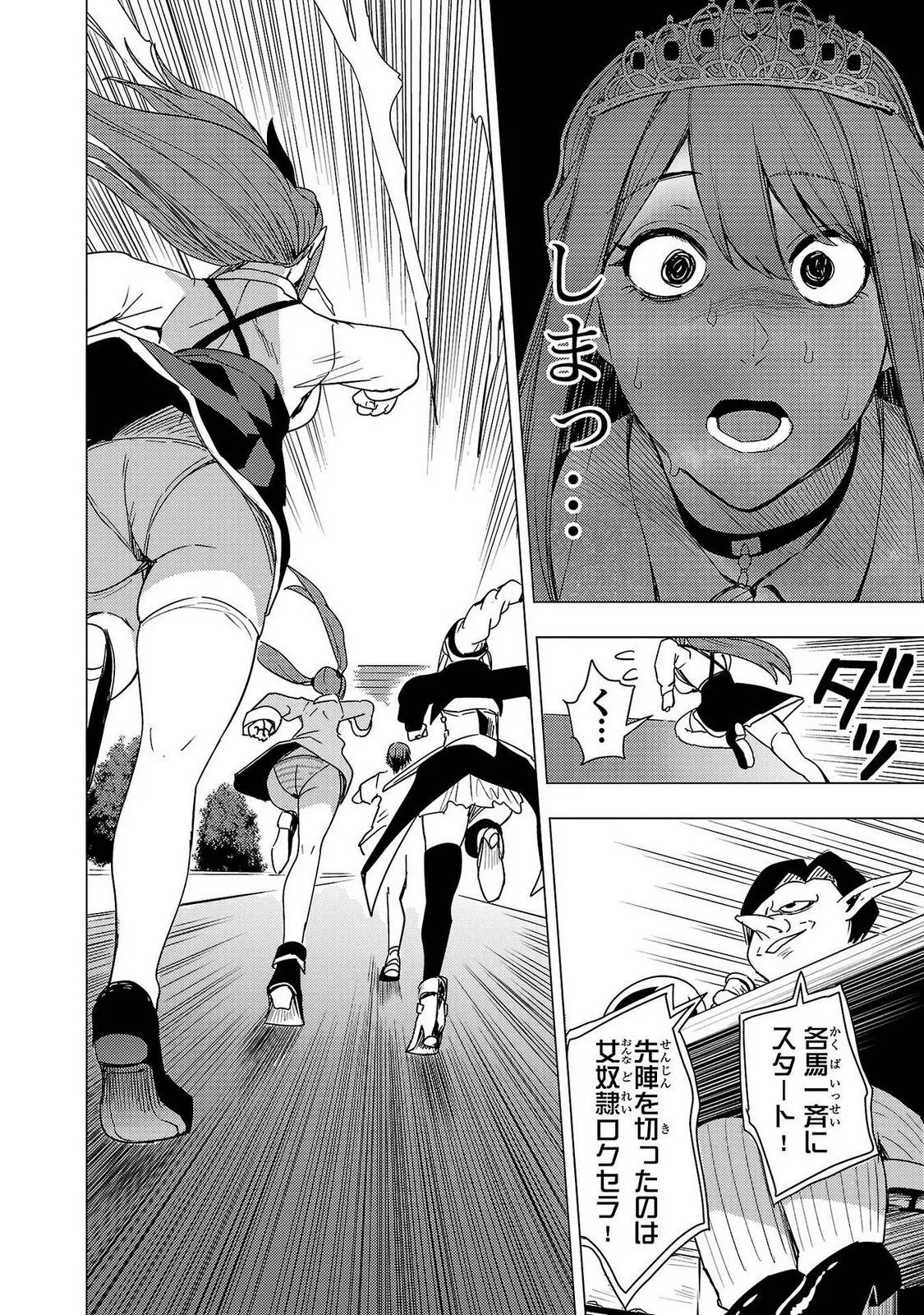 Tsuma Ka Shi Ka Haisen Koku No Onna Tachi vol 02 page 74 - big breasts nun hentai manga - read online free