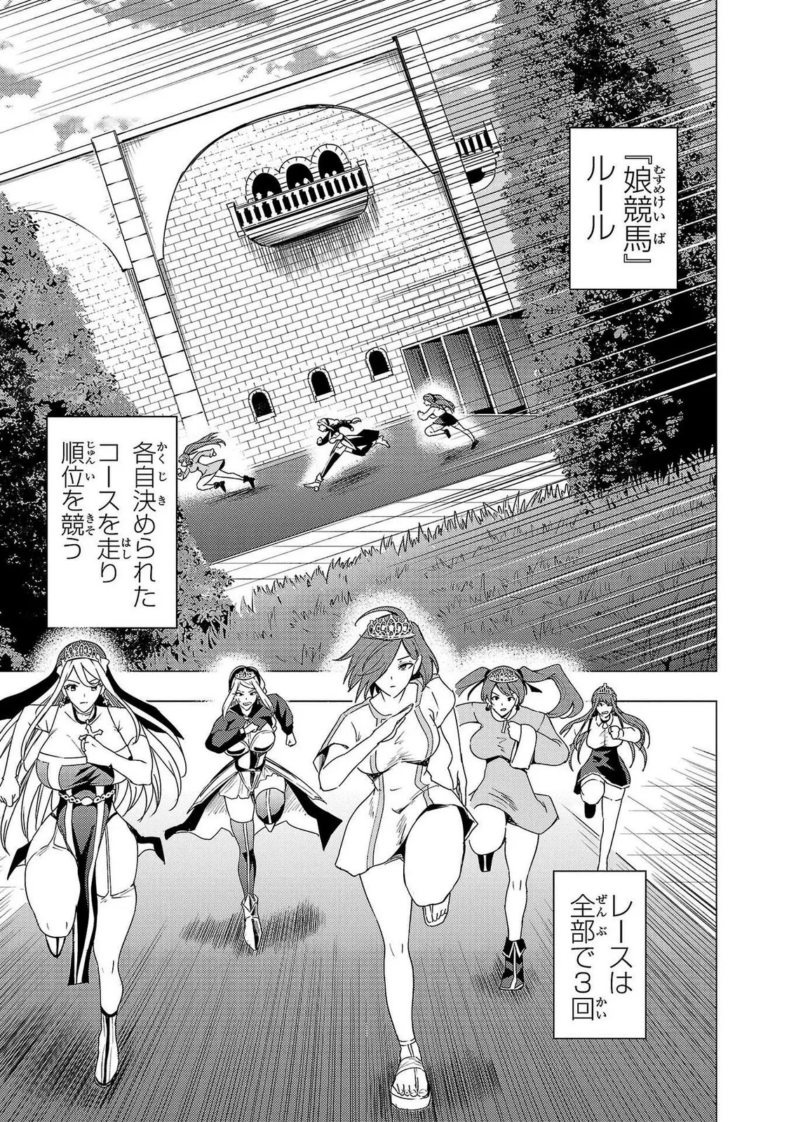 Tsuma Ka Shi Ka Haisen Koku No Onna Tachi vol 02 page 79 - big breasts nun hentai manga - read online free