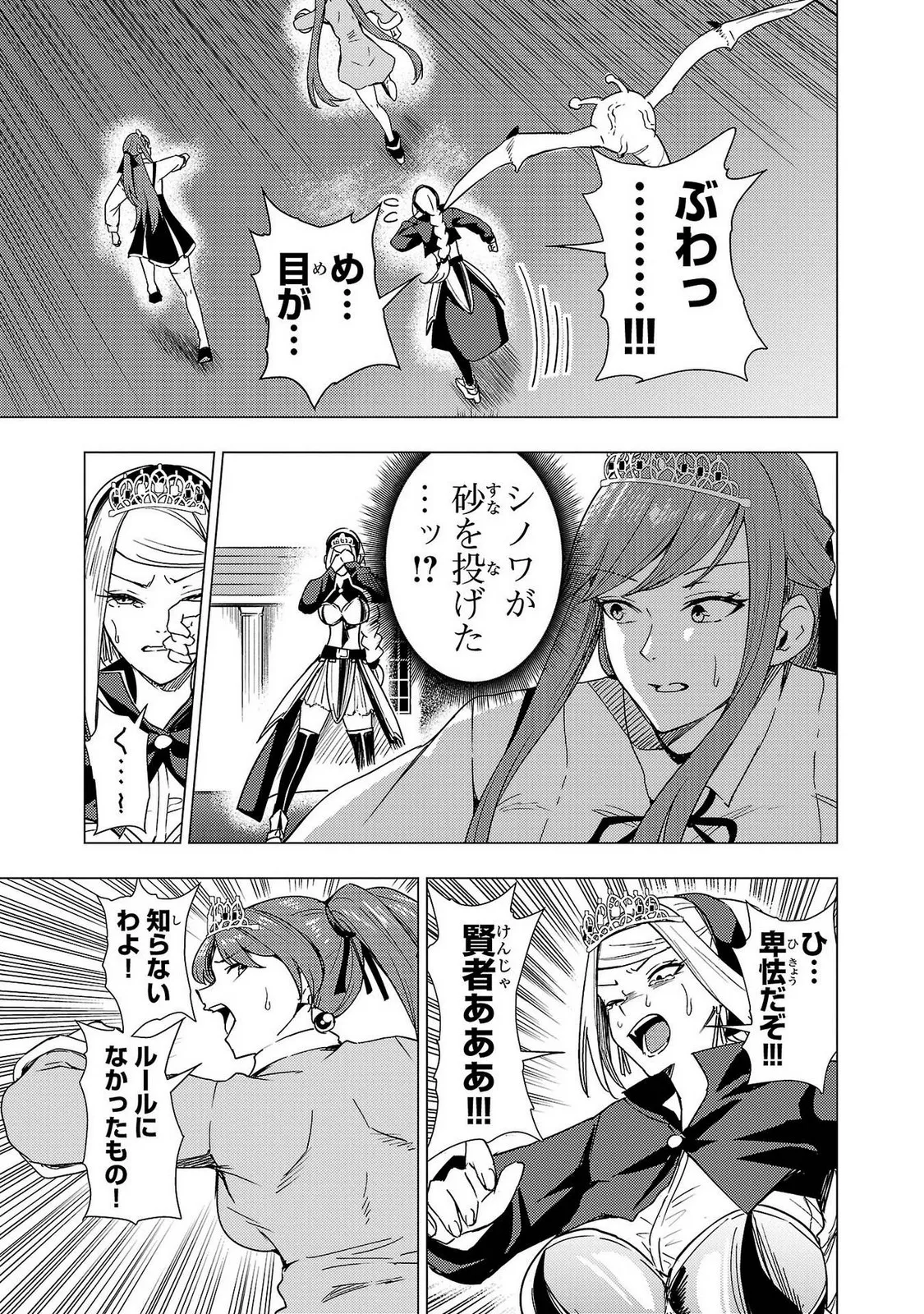 Tsuma Ka Shi Ka Haisen Koku No Onna Tachi vol 02 page 85 - big breasts nun hentai manga - read online free