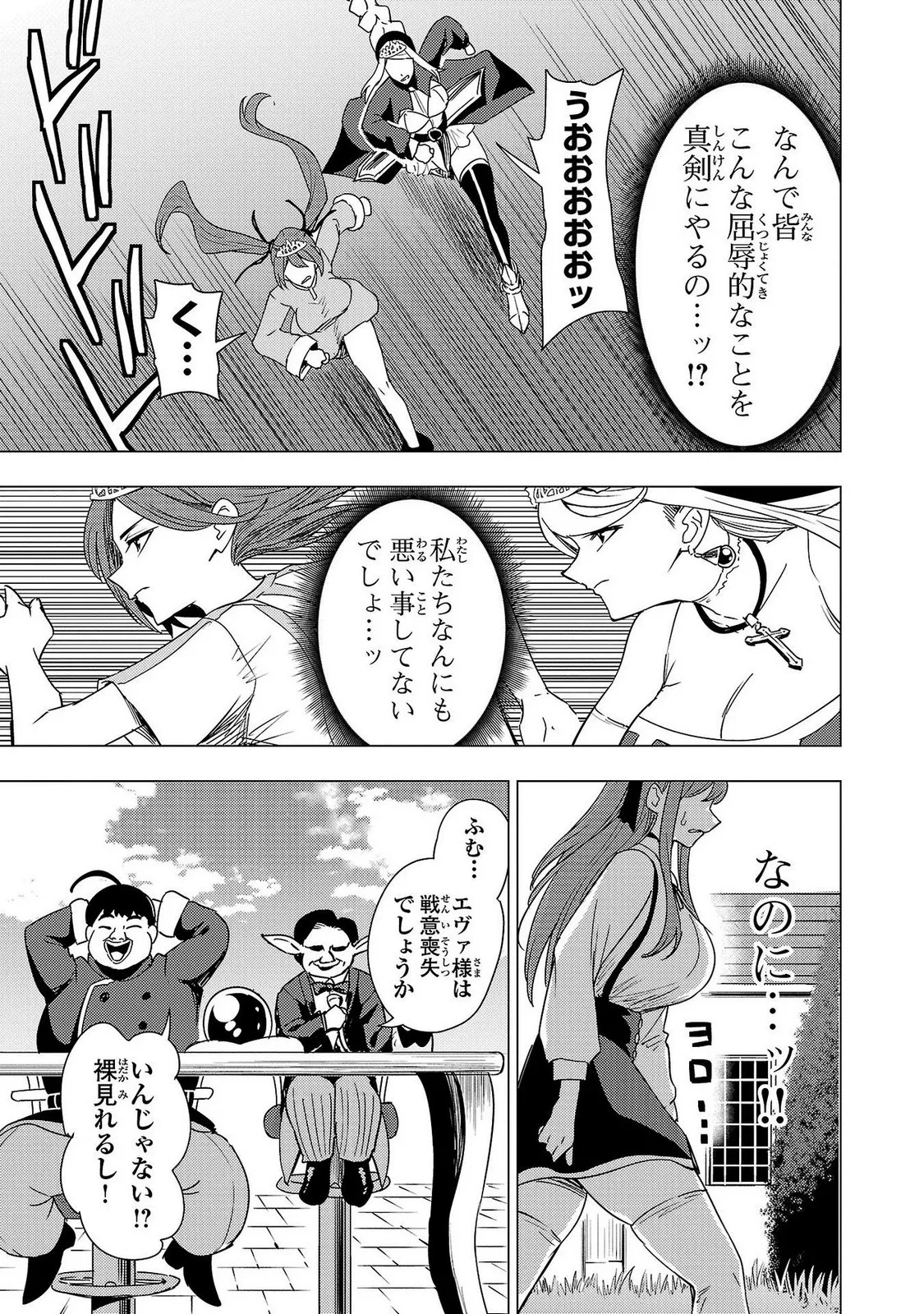 Tsuma Ka Shi Ka Haisen Koku No Onna Tachi vol 02 page 95 - big breasts nun hentai manga - read online free